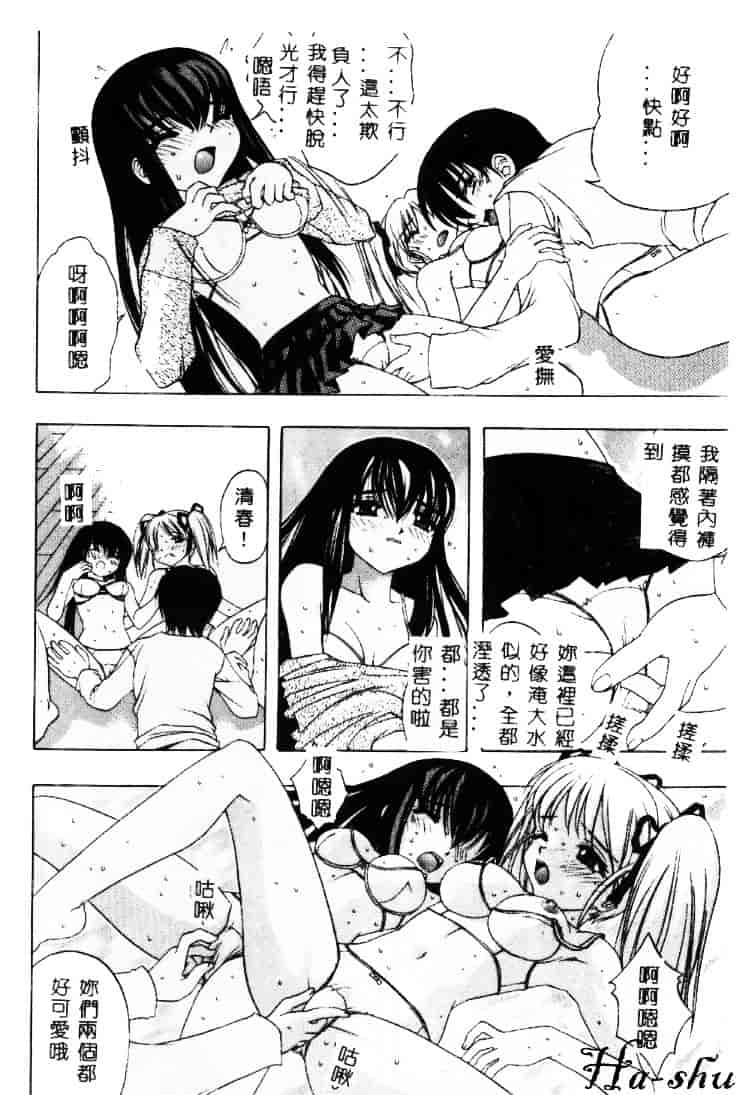 汉化版-[素崎彰] セキララ_第2集