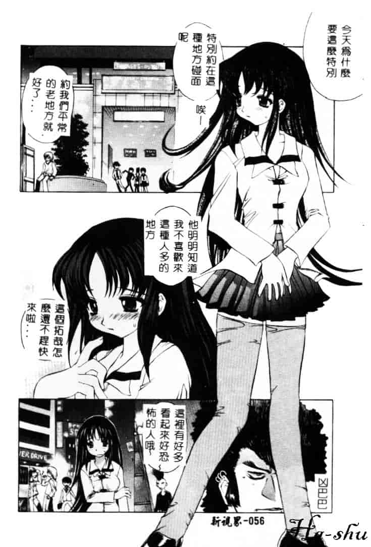 汉化版-[素崎彰] セキララ_第3集