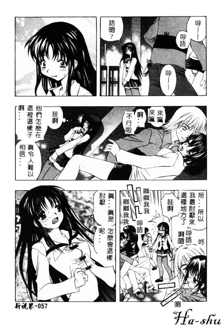 汉化版-[素崎彰] セキララ_第3集