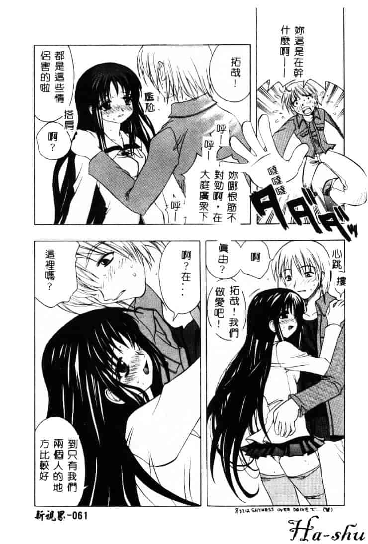 汉化版-[素崎彰] セキララ_第3集