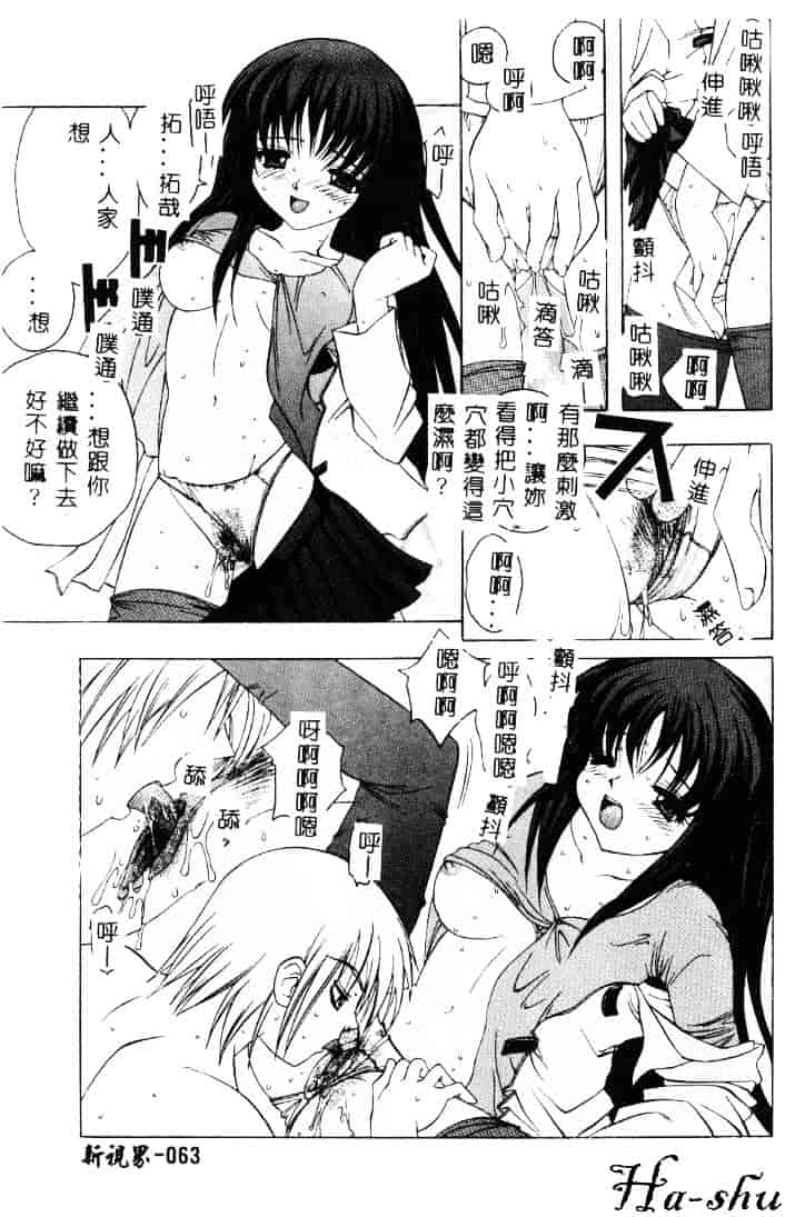 汉化版-[素崎彰] セキララ_第3集