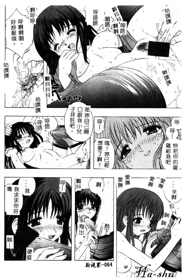 汉化版-[素崎彰] セキララ_第3集