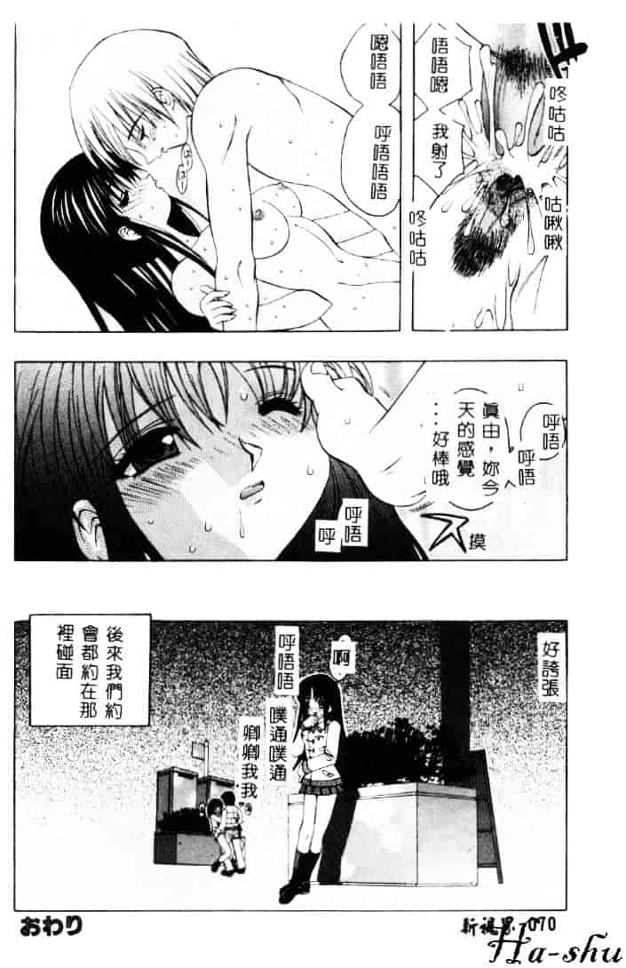 汉化版-[素崎彰] セキララ_第3集