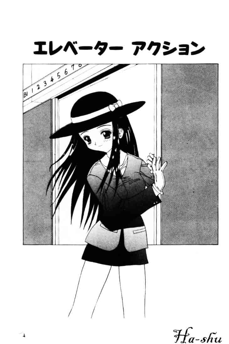 汉化版-[素崎彰] セキララ_第3集