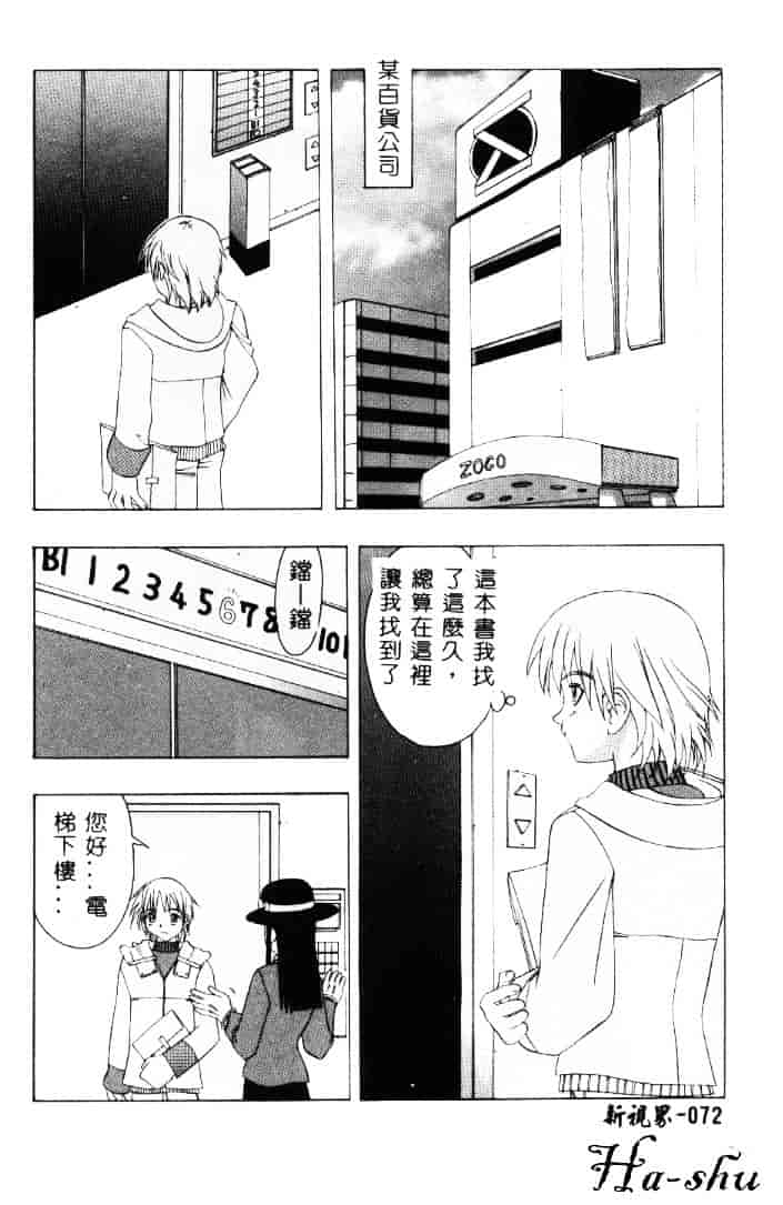 汉化版-[素崎彰] セキララ_第3集