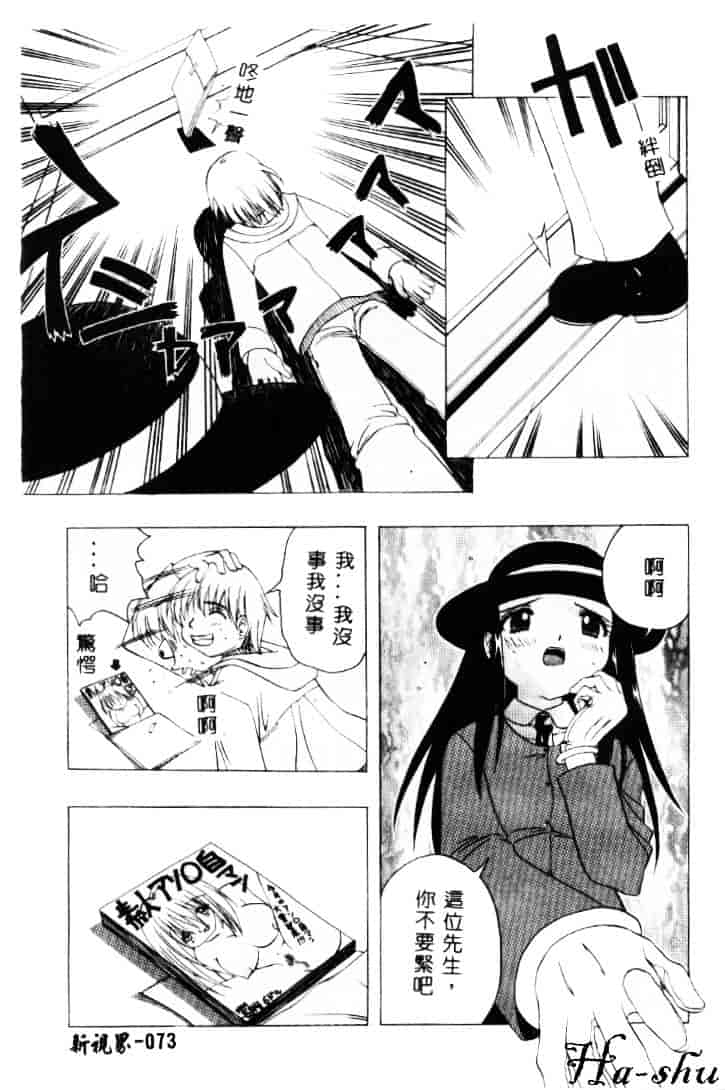 汉化版-[素崎彰] セキララ_第3集