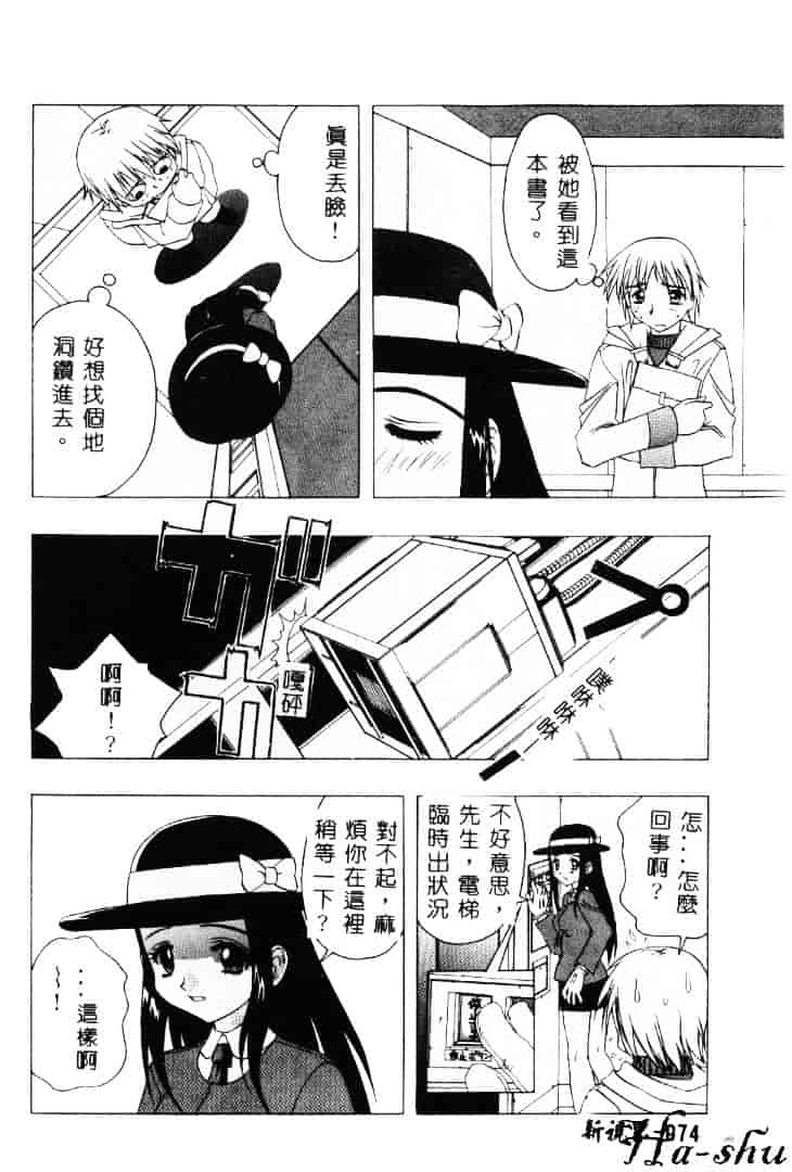 汉化版-[素崎彰] セキララ_第3集