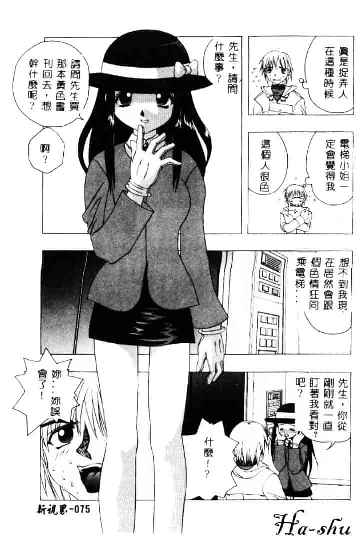 汉化版-[素崎彰] セキララ_第4集