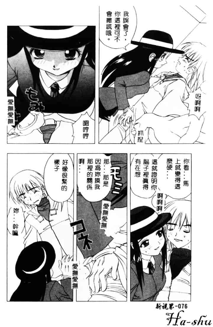 汉化版-[素崎彰] セキララ_第4集