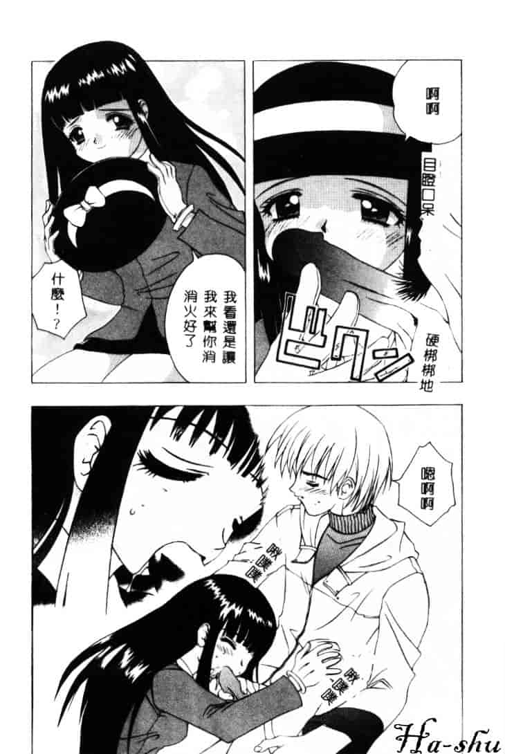 汉化版-[素崎彰] セキララ_第4集
