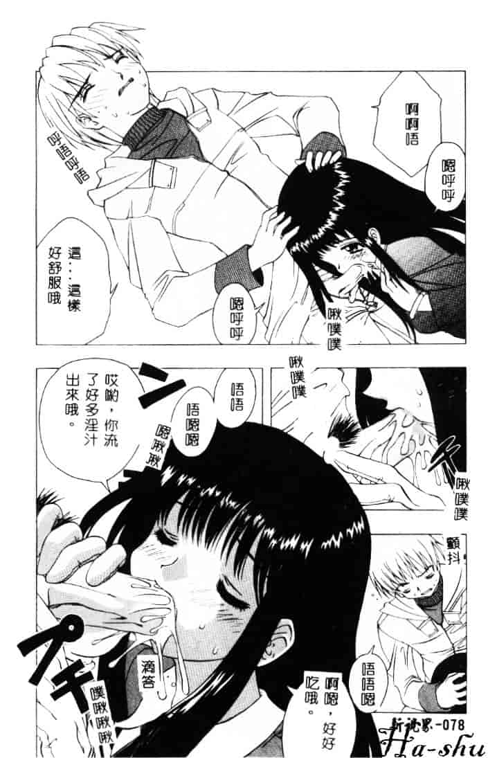 汉化版-[素崎彰] セキララ_第4集