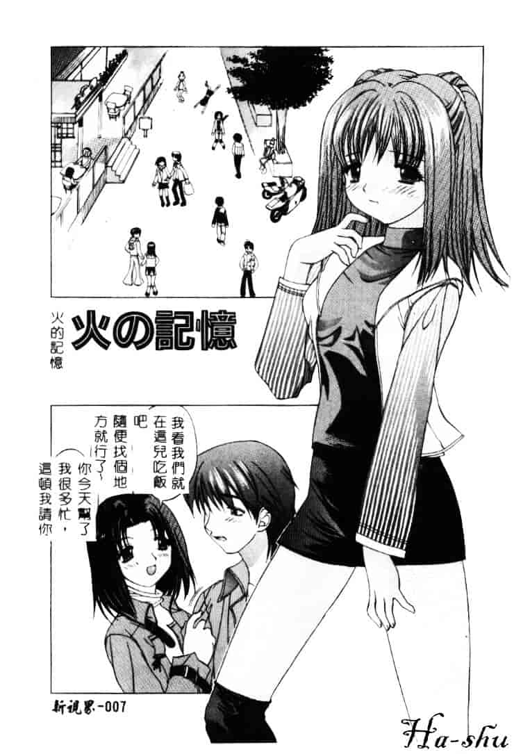 汉化版-[素崎彰] セキララ_第1集