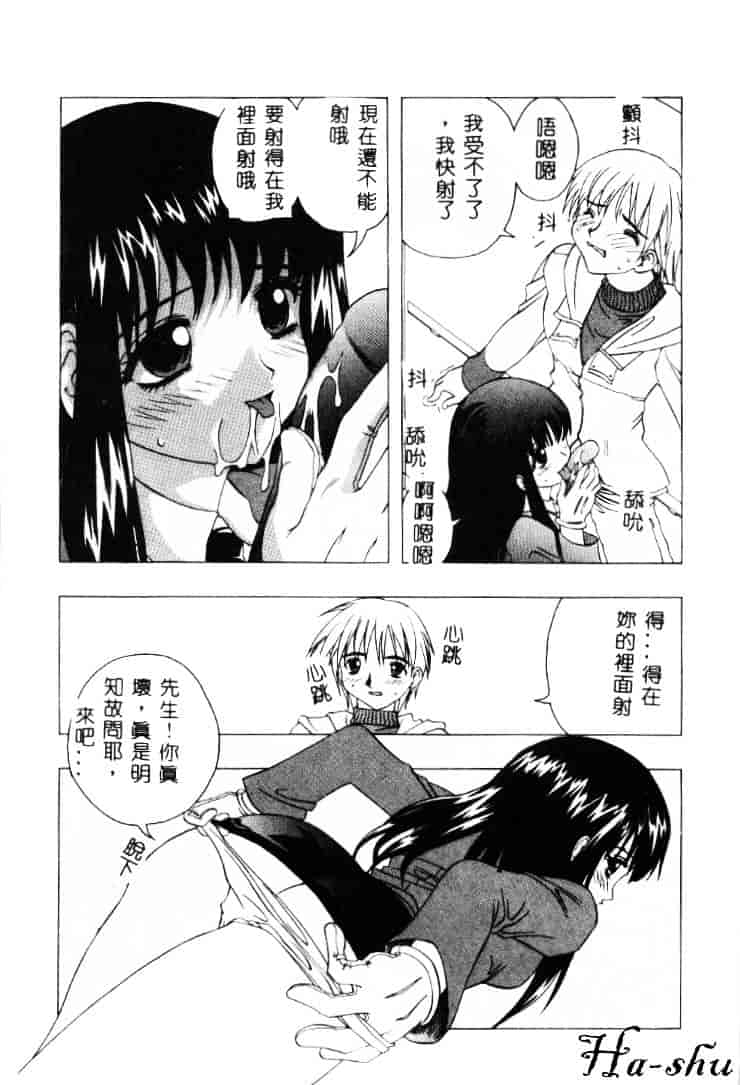 汉化版-[素崎彰] セキララ_第4集