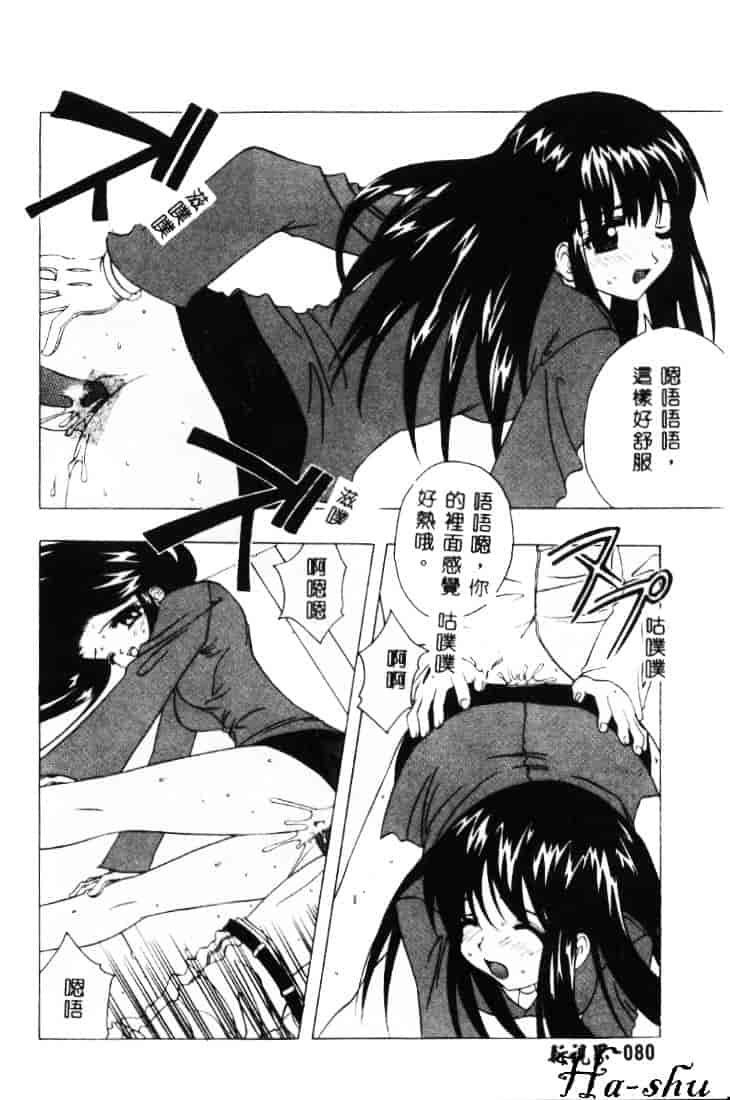 汉化版-[素崎彰] セキララ_第4集