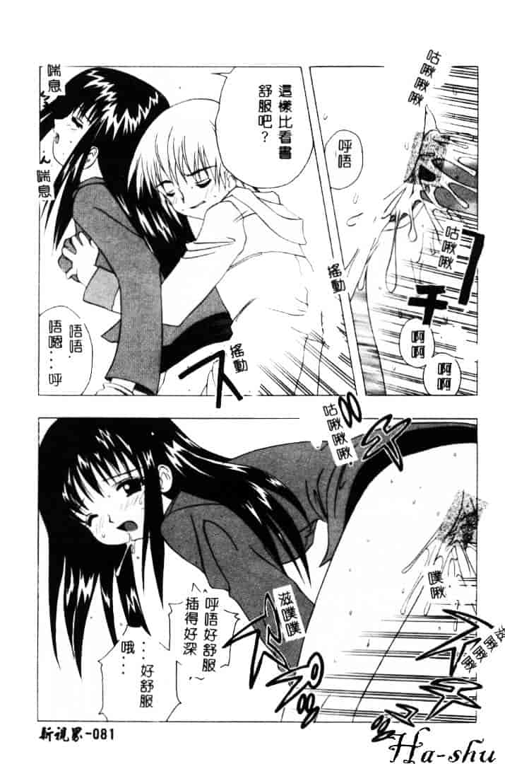 汉化版-[素崎彰] セキララ_第4集