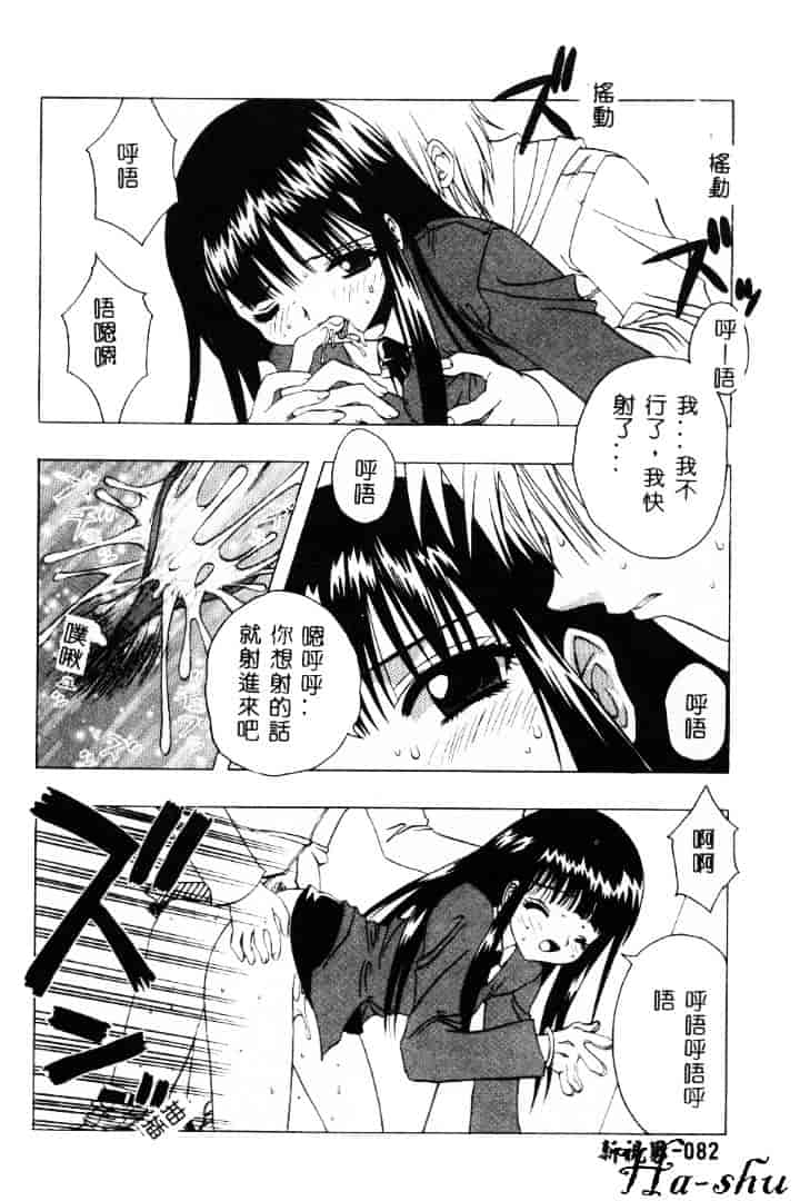 汉化版-[素崎彰] セキララ_第4集
