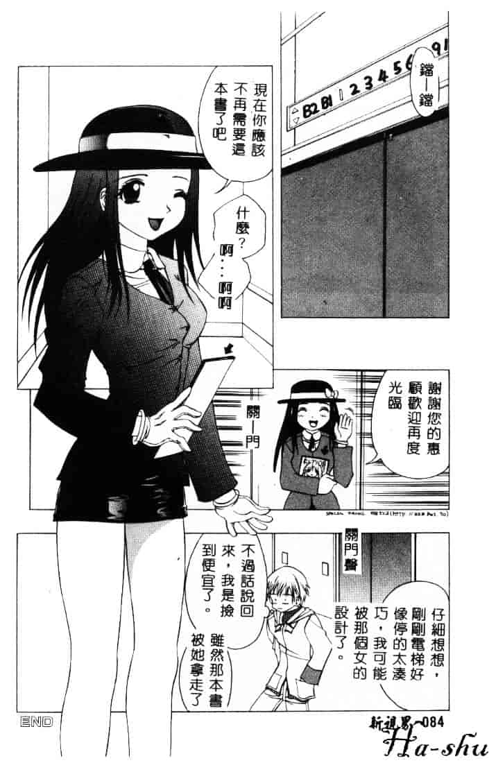 汉化版-[素崎彰] セキララ_第4集