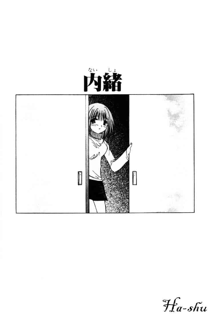 汉化版-[素崎彰] セキララ_第4集