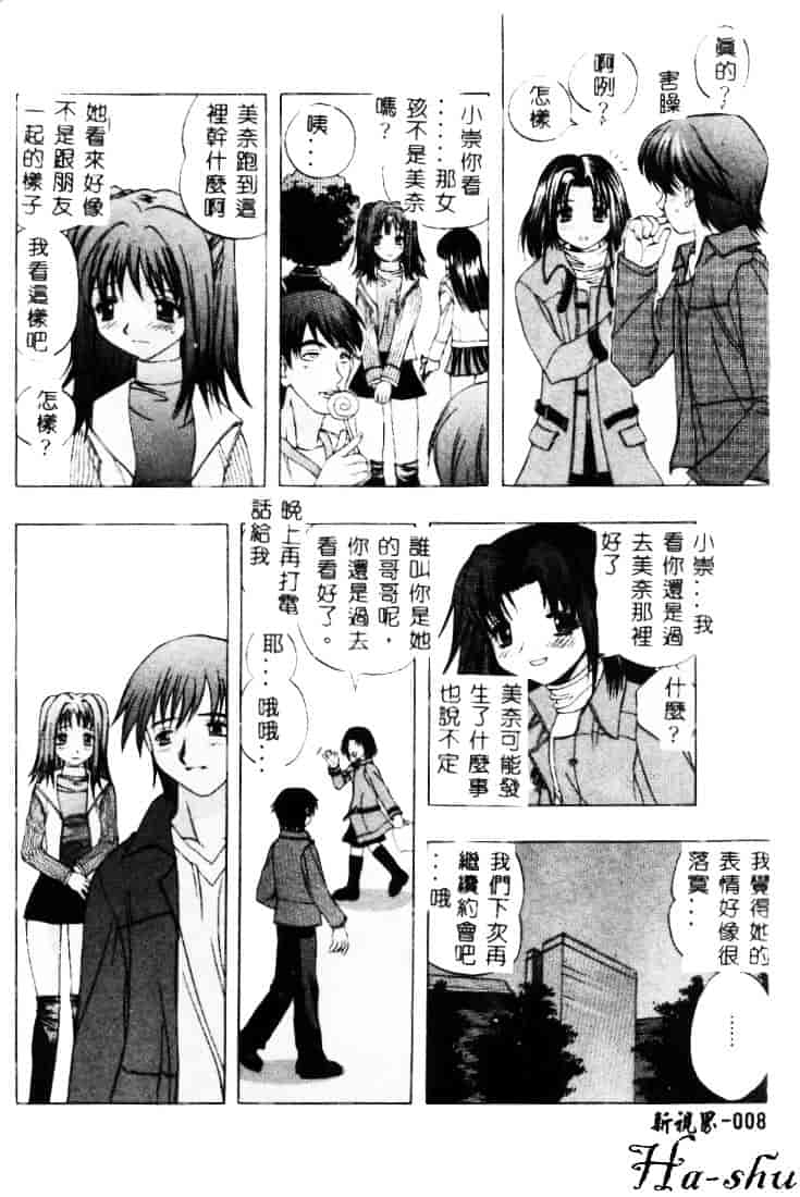 汉化版-[素崎彰] セキララ_第1集