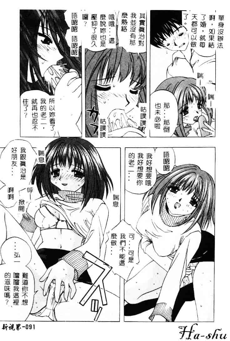 汉化版-[素崎彰] セキララ_第4集