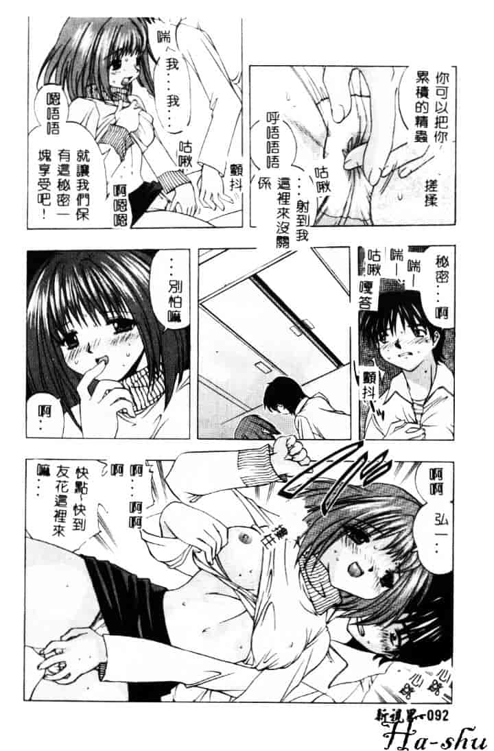 汉化版-[素崎彰] セキララ_第4集