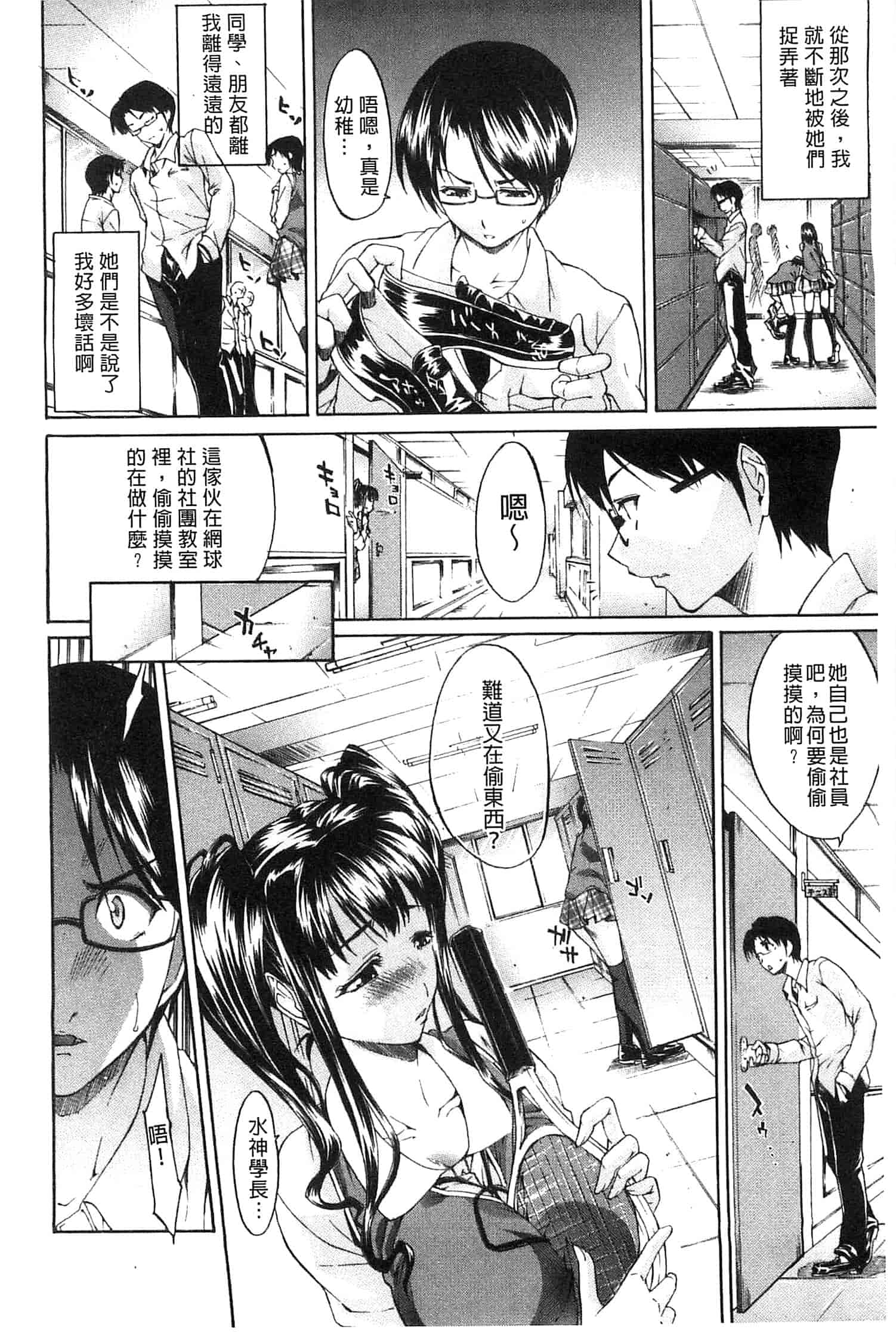 汉化版-[紫みねみ] 痴女と呼ばないで_第1集