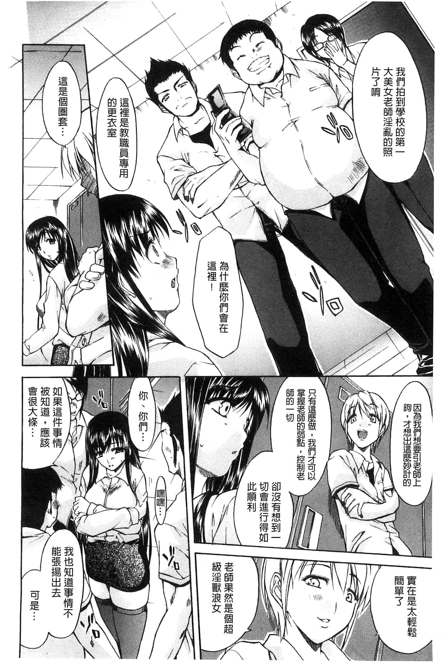 汉化版-[紫みねみ] 痴女と呼ばないで_第7集