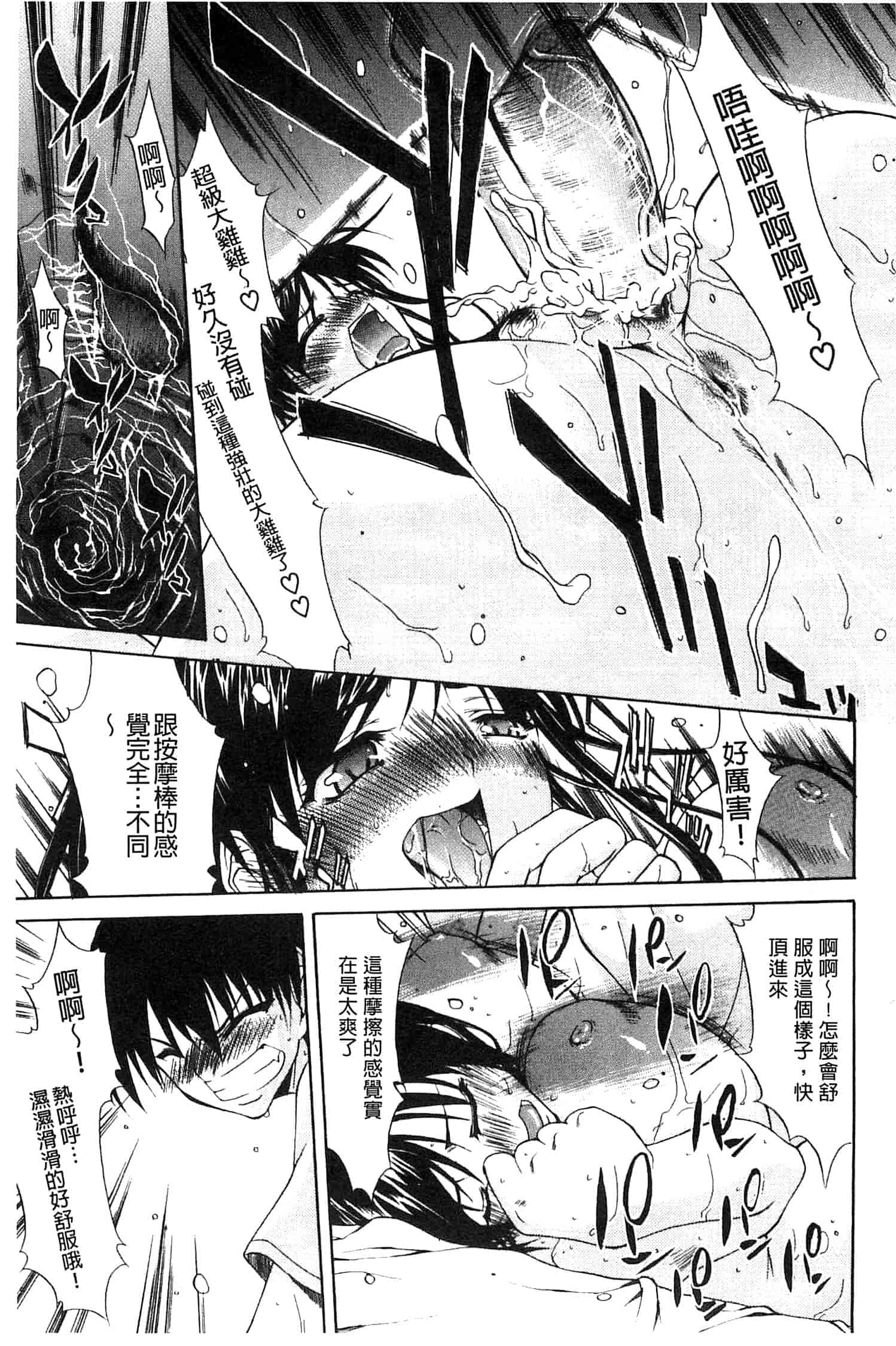 汉化版-[紫みねみ] 痴女と呼ばないで_第8集