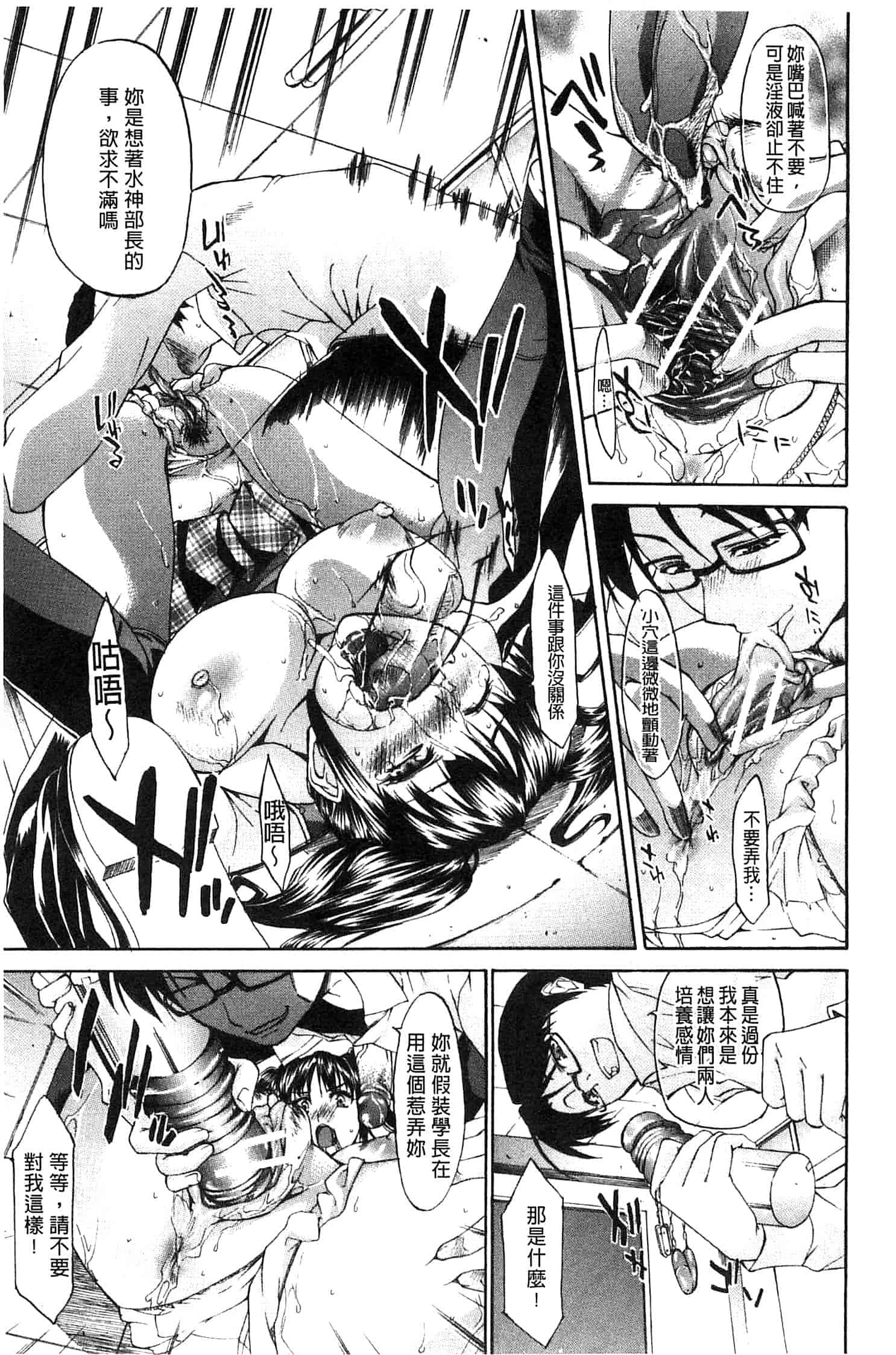 汉化版-[紫みねみ] 痴女と呼ばないで_第1集