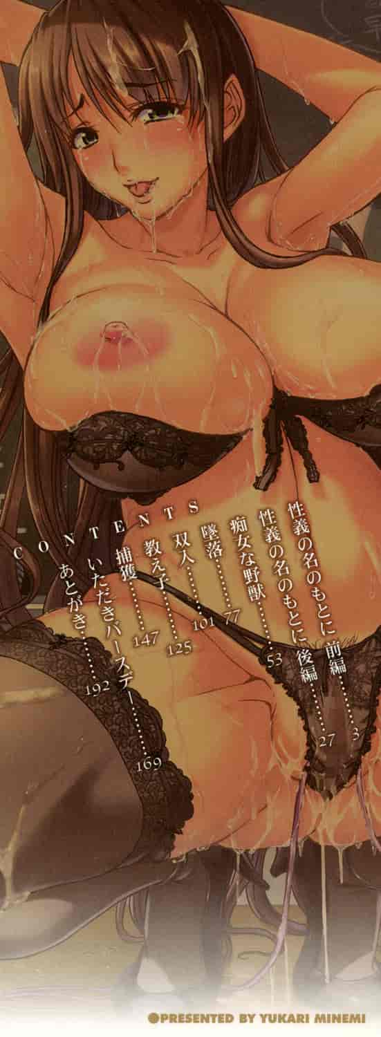 汉化版-[紫みねみ] 痴女と呼ばないで_第1集