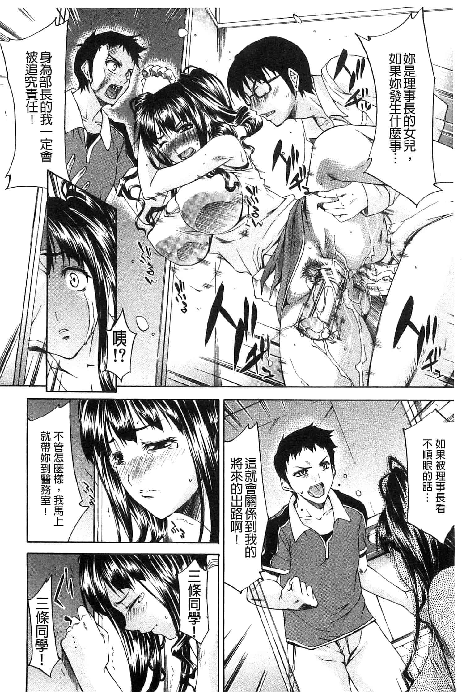 汉化版-[紫みねみ] 痴女と呼ばないで_第2集