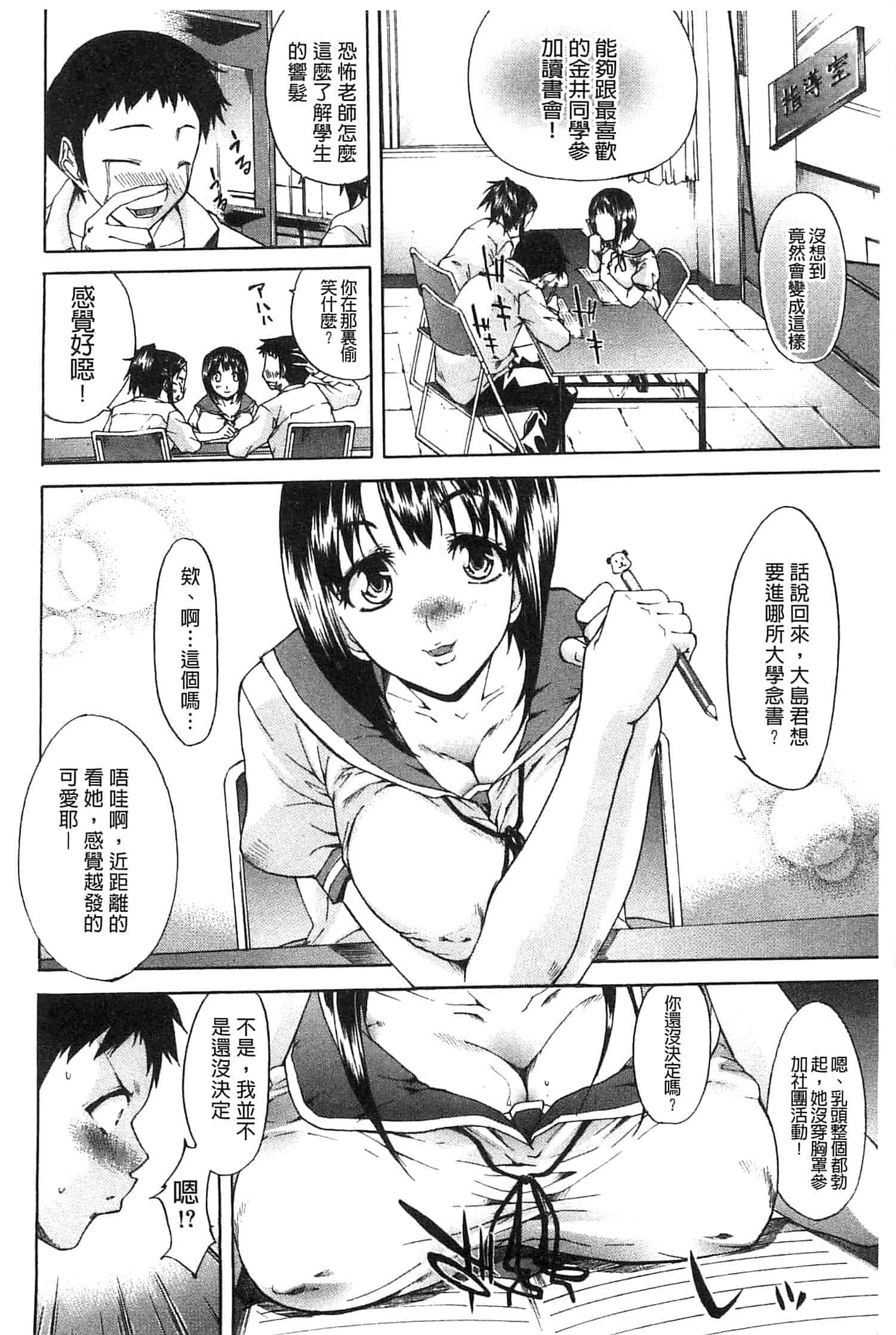 汉化版-[紫みねみ] 痴女と呼ばないで_第3集