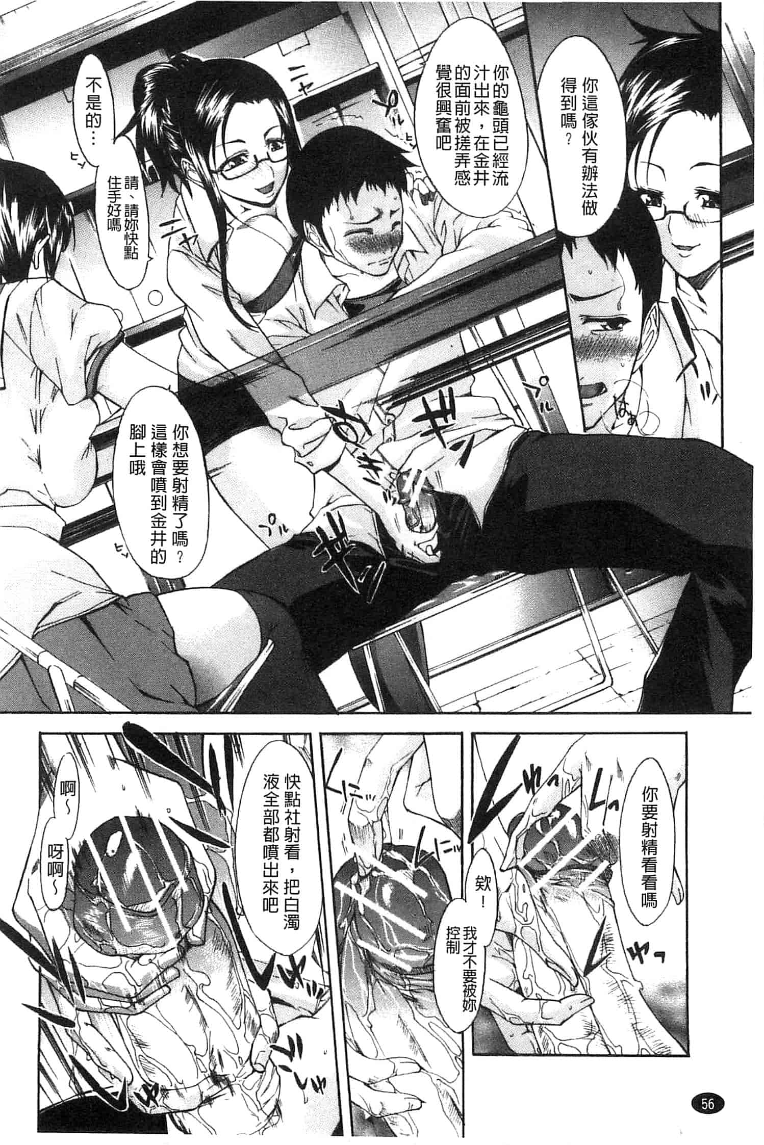 汉化版-[紫みねみ] 痴女と呼ばないで_第3集