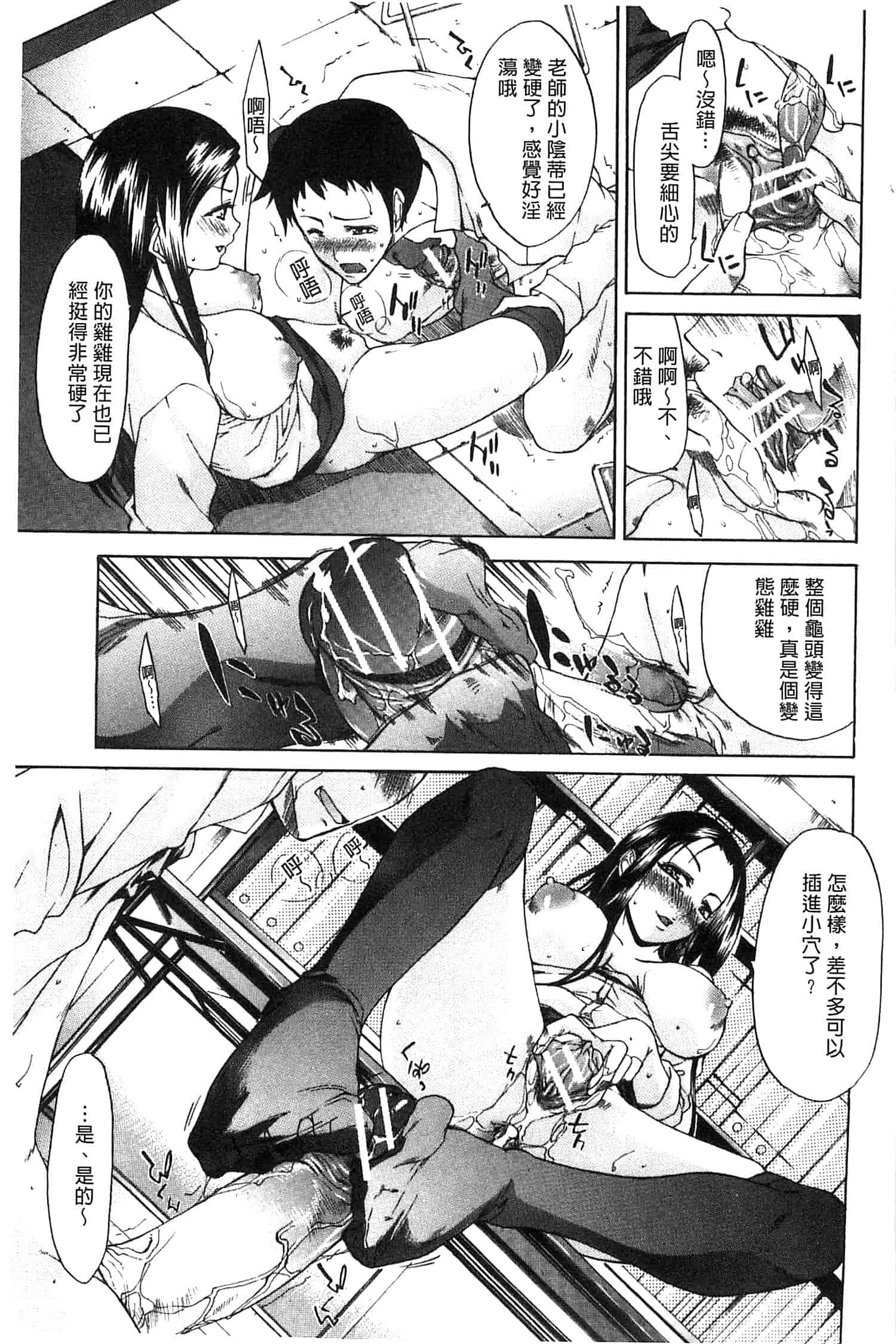 汉化版-[紫みねみ] 痴女と呼ばないで_第3集