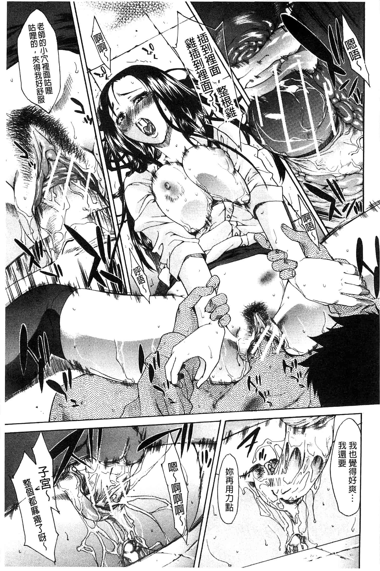 汉化版-[紫みねみ] 痴女と呼ばないで_第3集