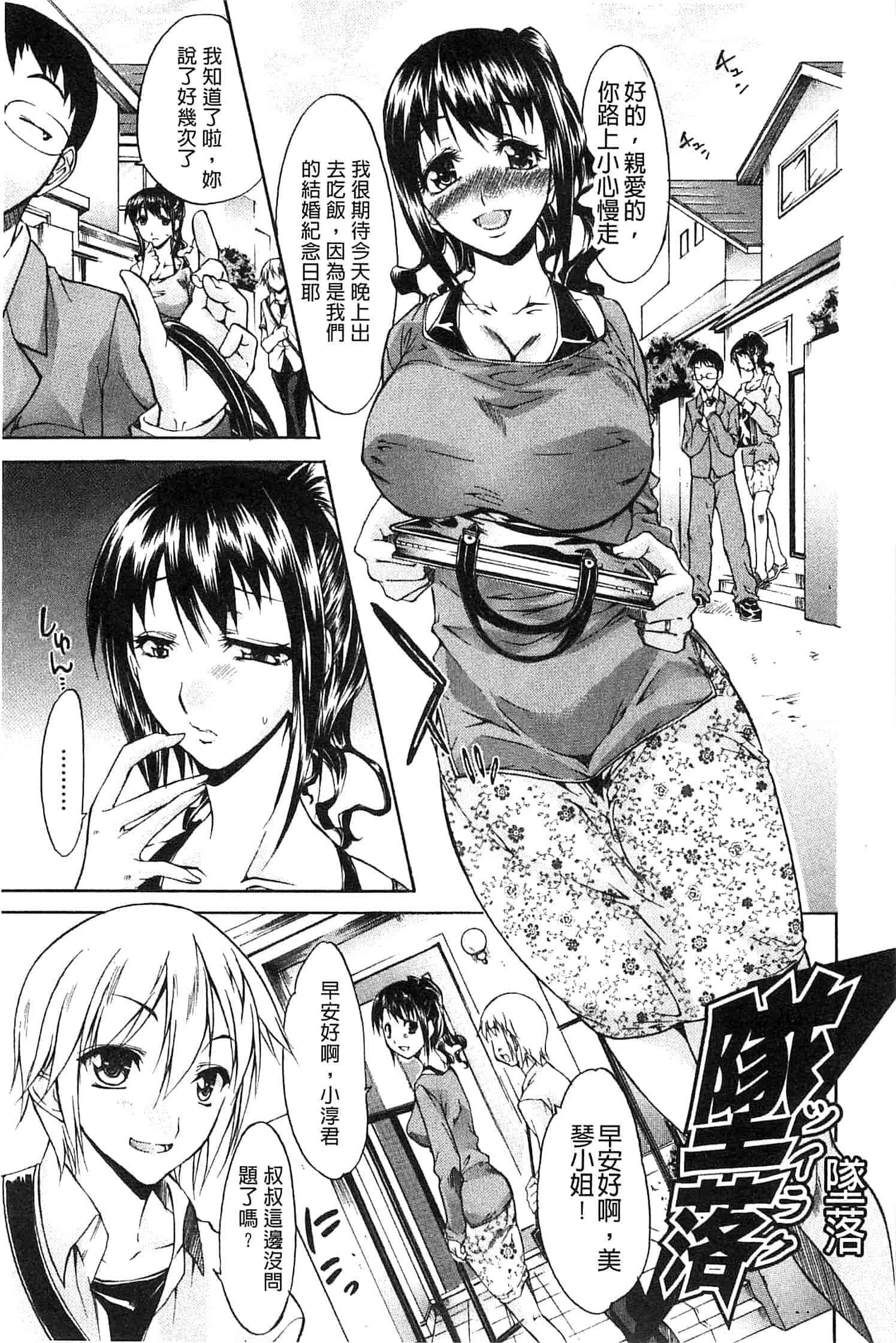 汉化版-[紫みねみ] 痴女と呼ばないで_第4集