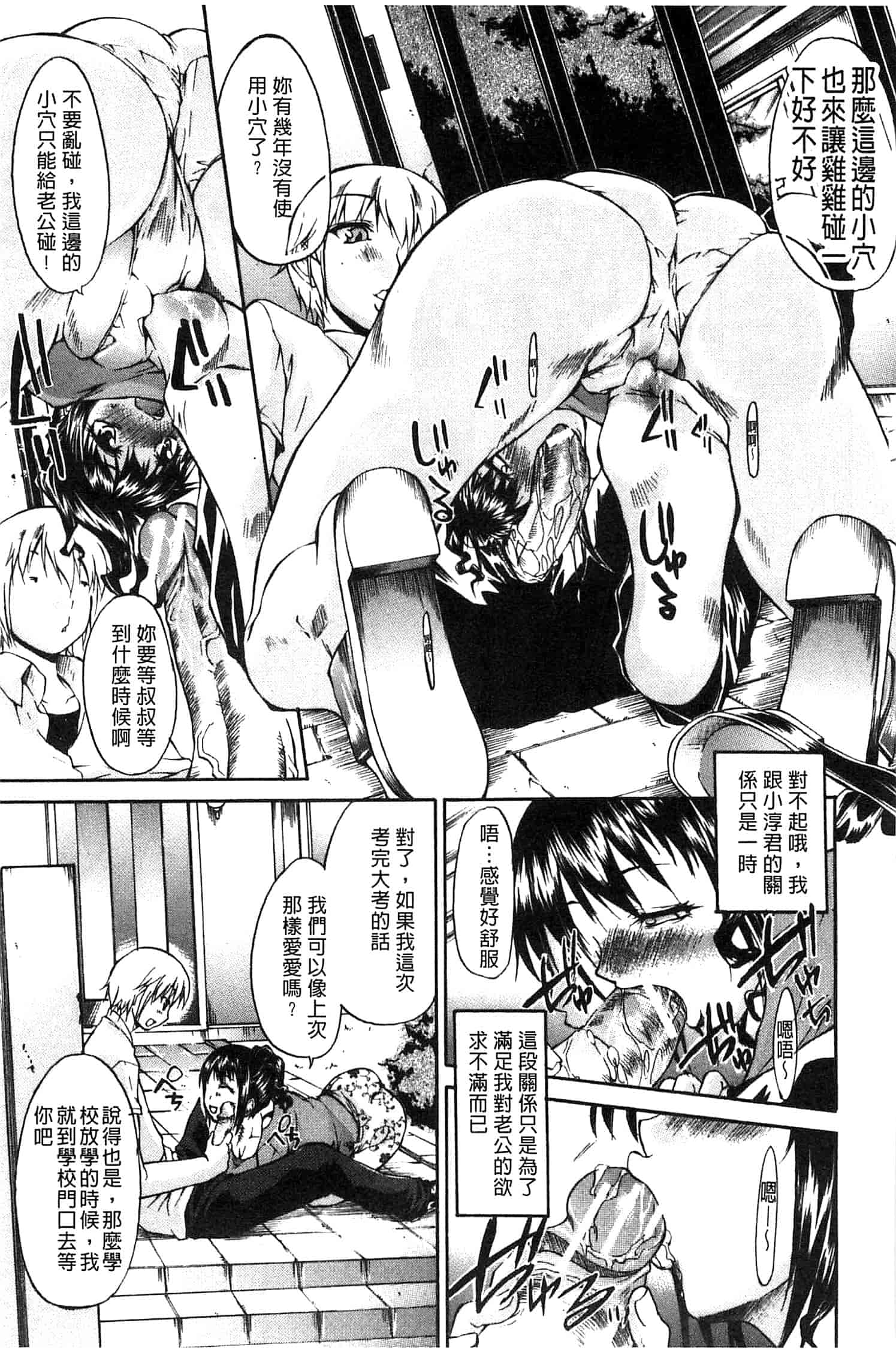 汉化版-[紫みねみ] 痴女と呼ばないで_第4集