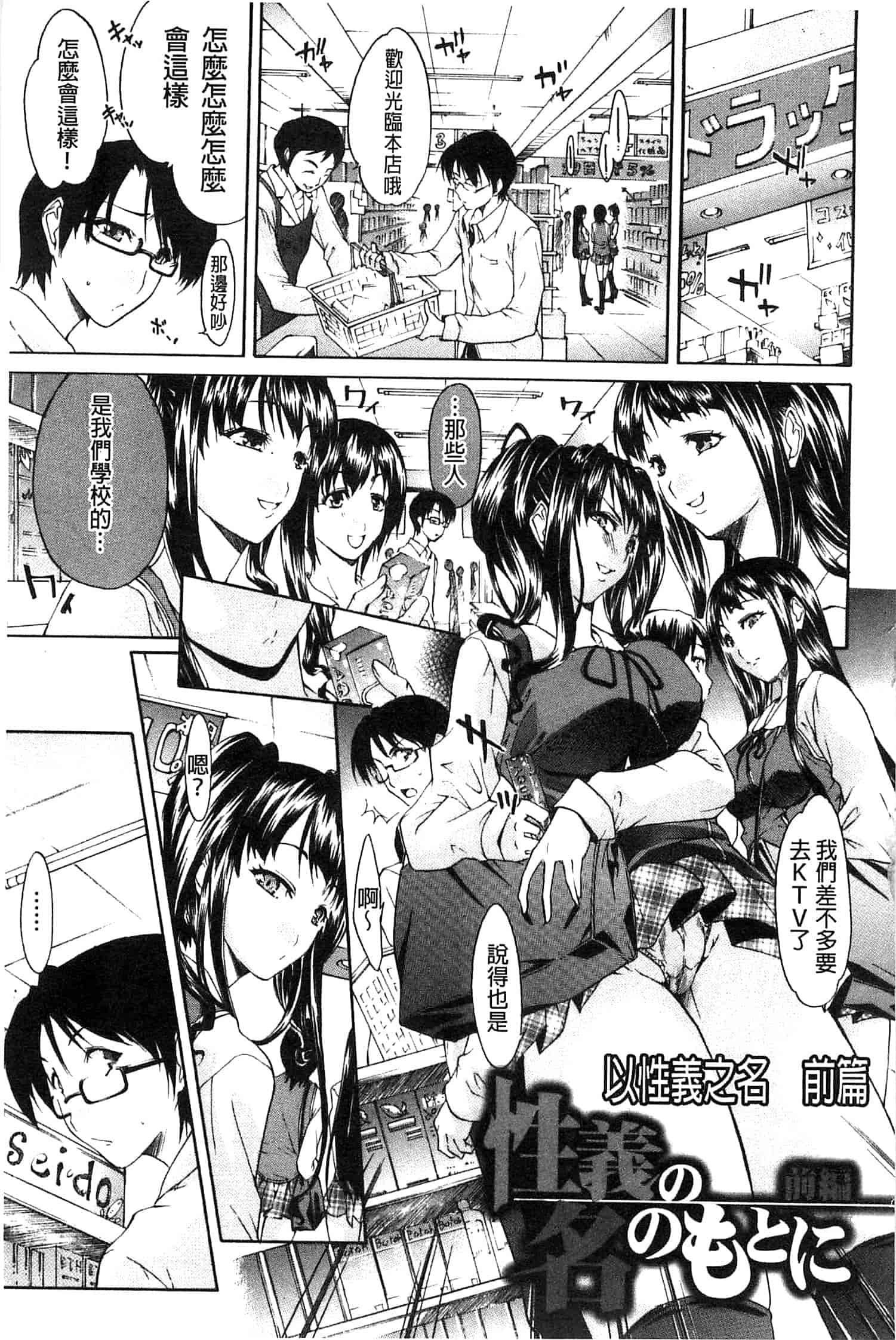 汉化版-[紫みねみ] 痴女と呼ばないで_第1集