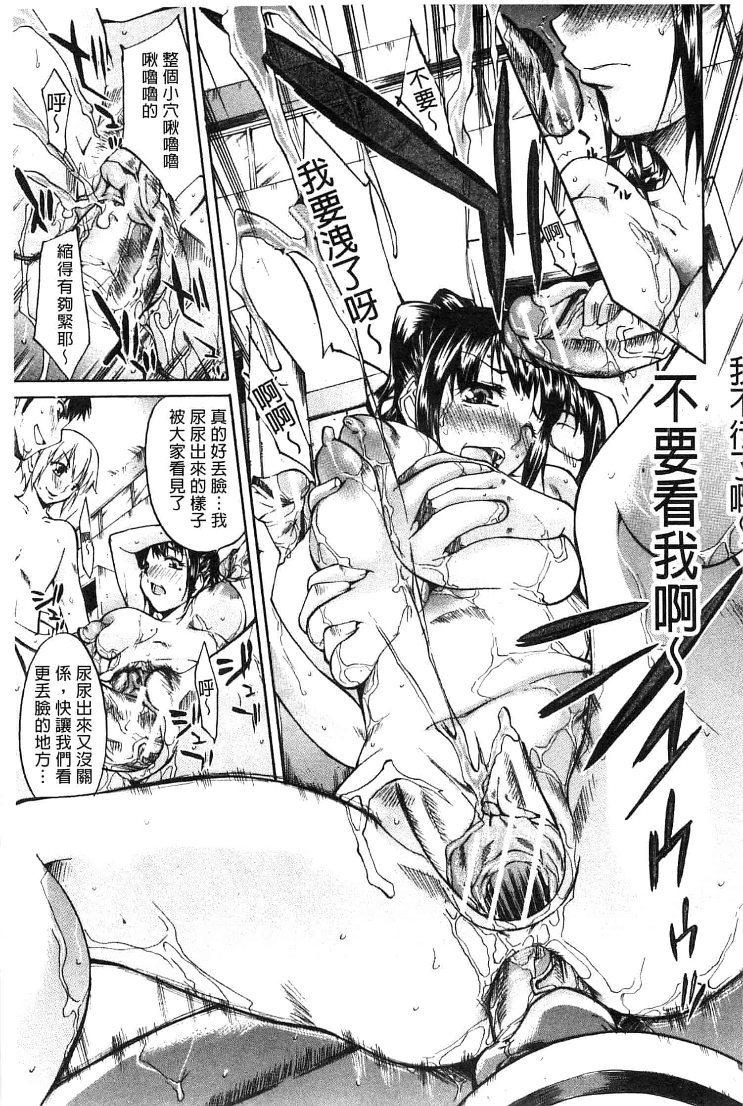 汉化版-[紫みねみ] 痴女と呼ばないで_第4集