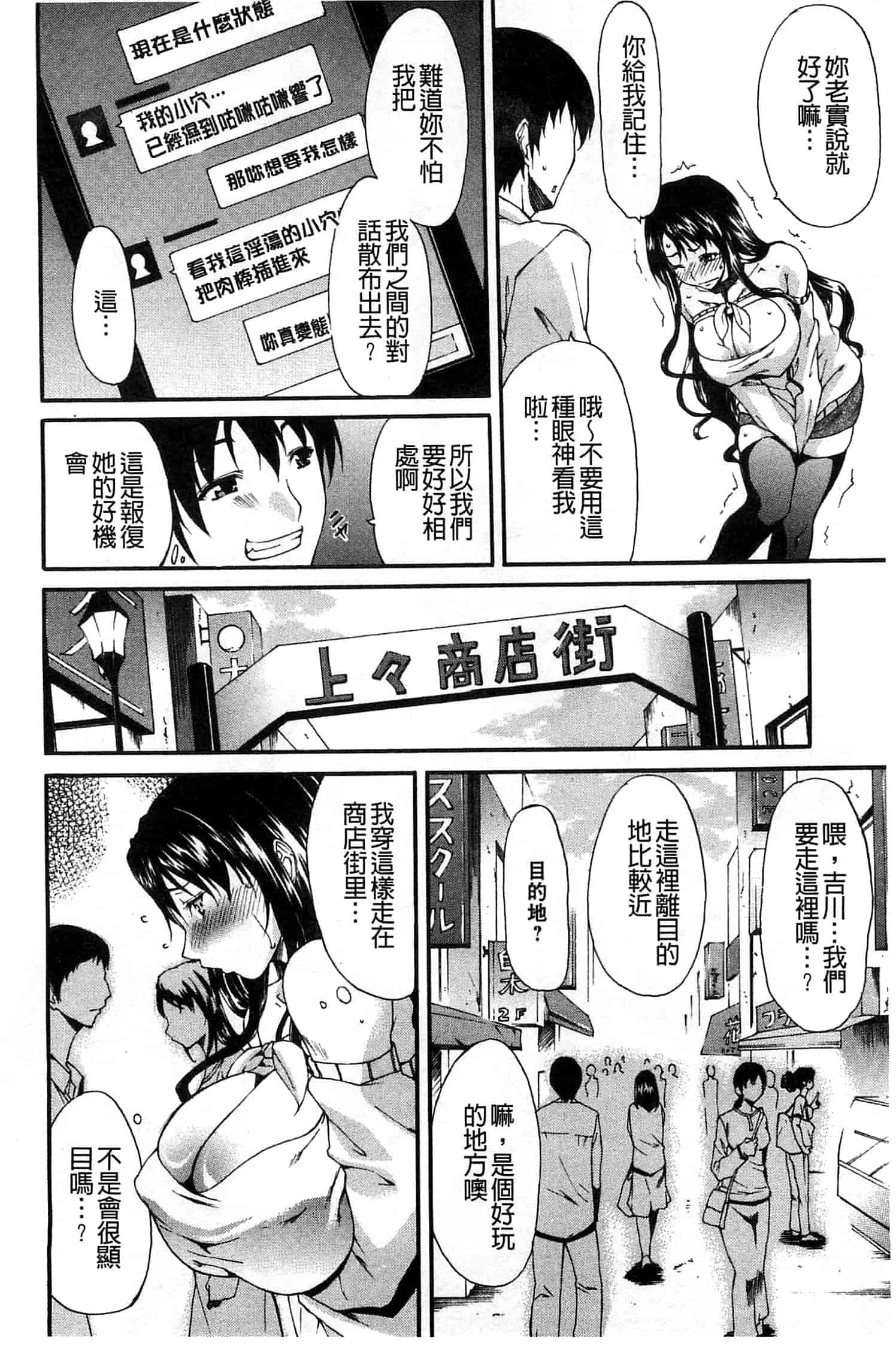 汉化版-[紫みねみ] 痴女の巣 僕の肉棒を奪い合う牝犬達_第1集