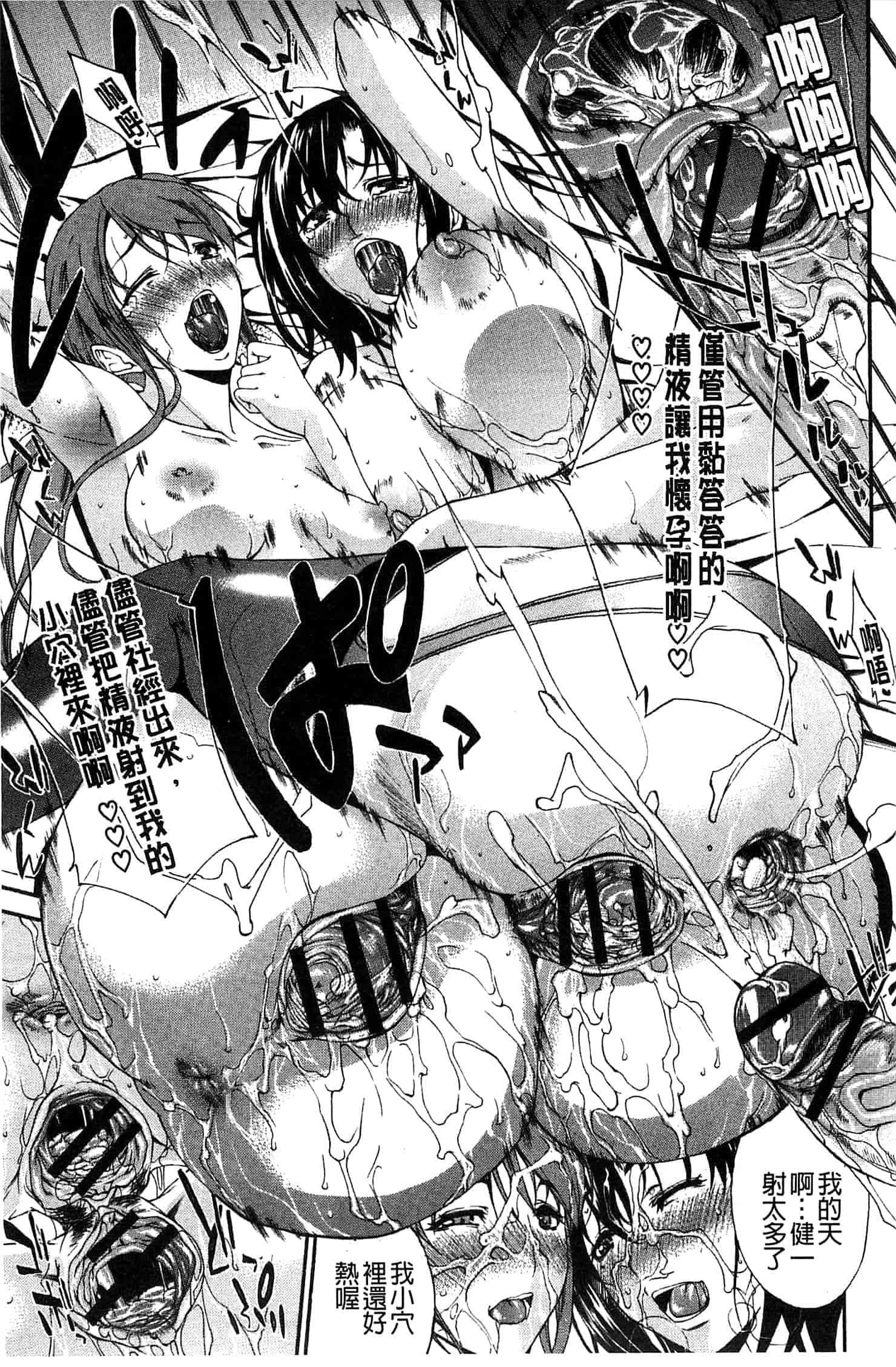 汉化版-[紫みねみ] 痴女の巣 僕の肉棒を奪い合う牝犬達_第5集