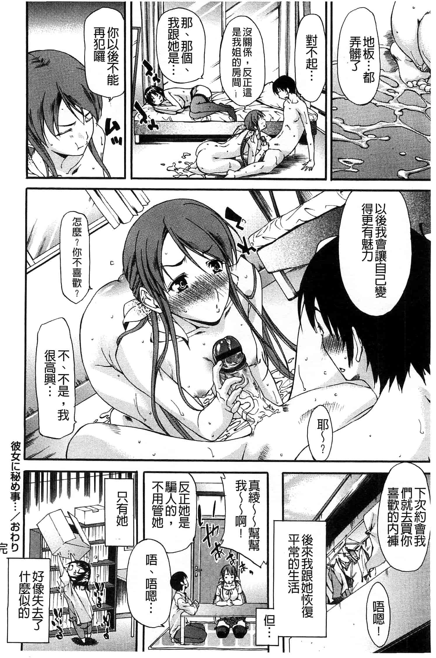汉化版-[紫みねみ] 痴女の巣 僕の肉棒を奪い合う牝犬達_第5集