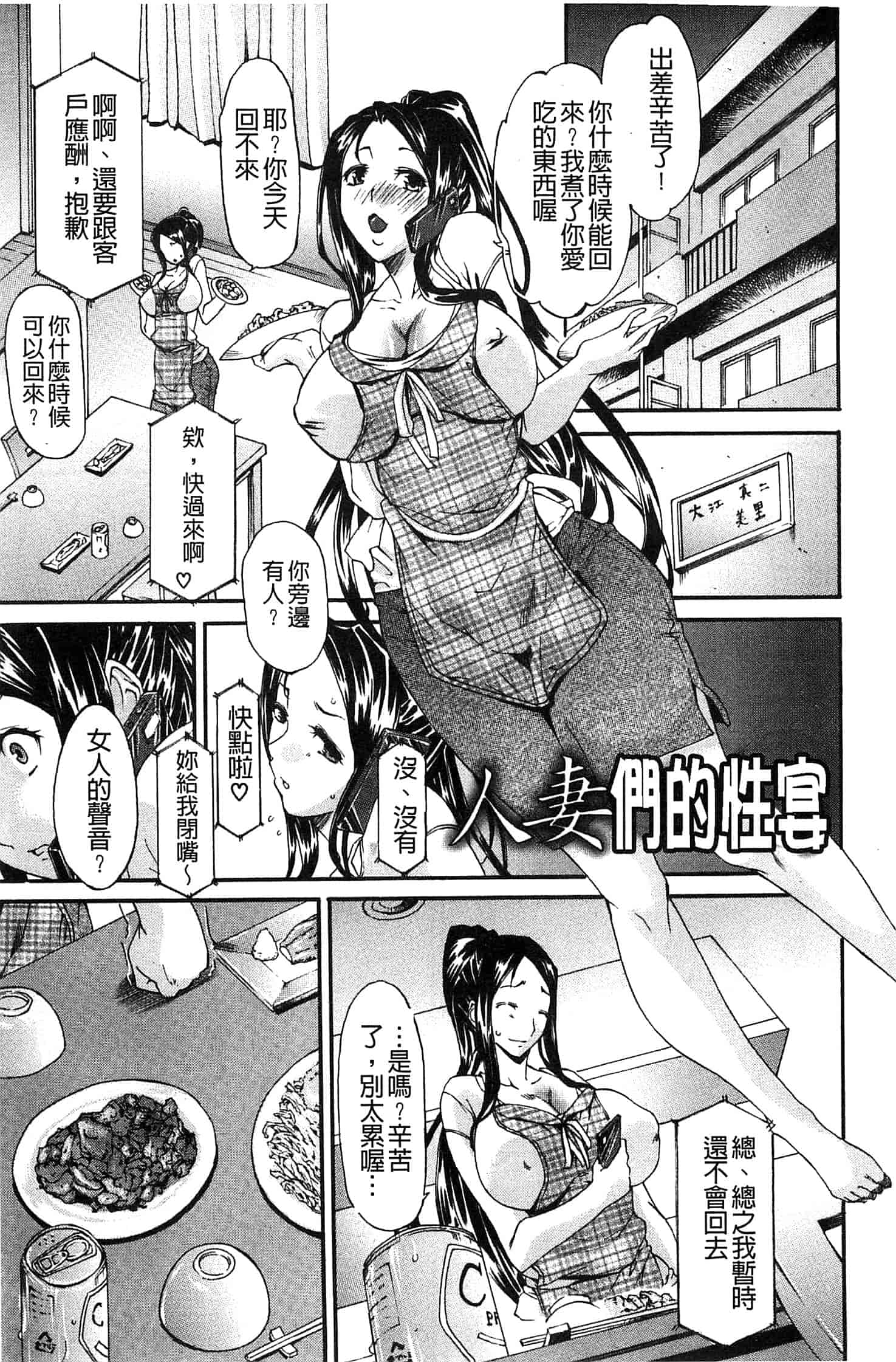 汉化版-[紫みねみ] 痴女の巣 僕の肉棒を奪い合う牝犬達_第5集