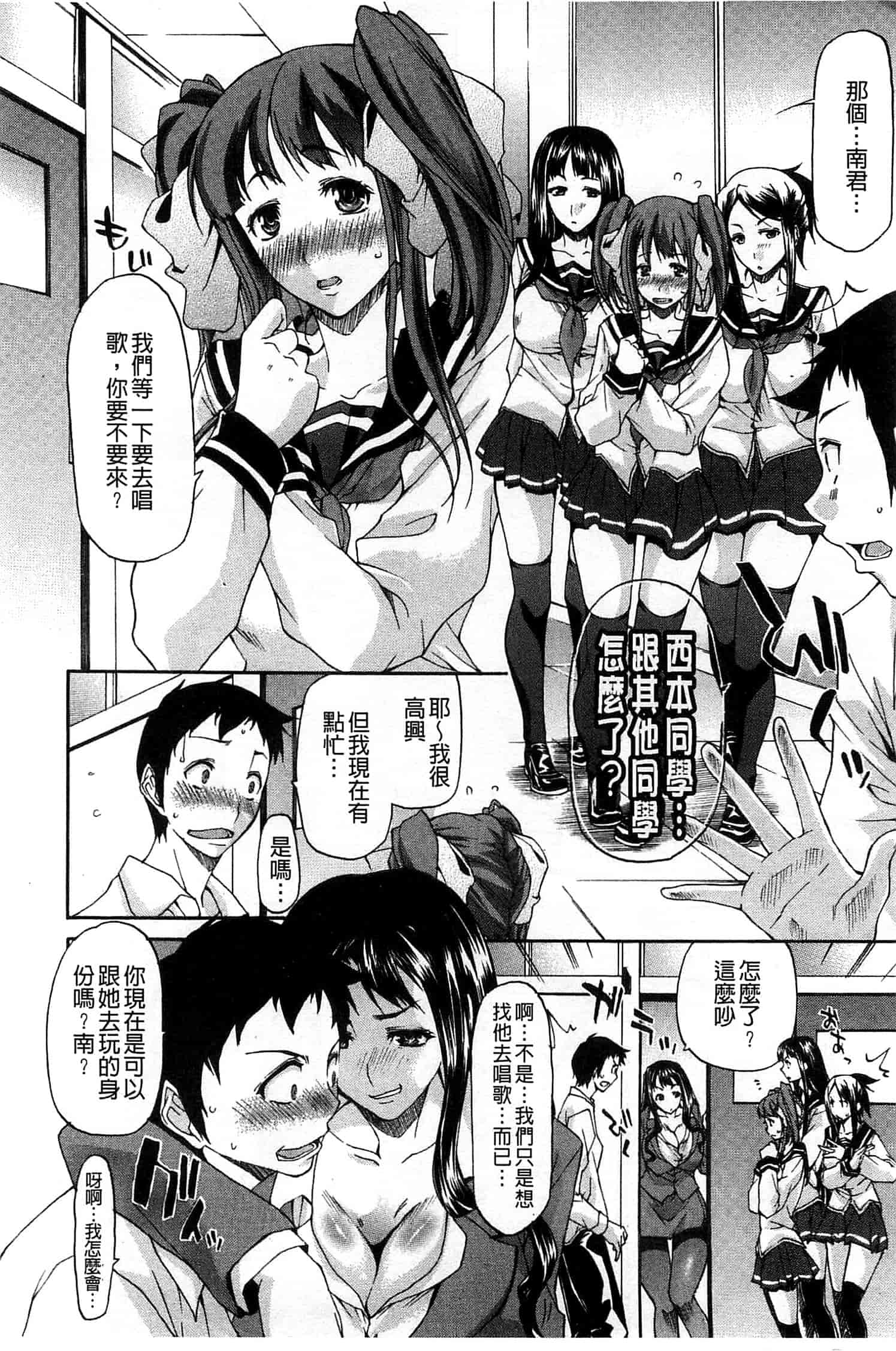 汉化版-[紫みねみ] 痴女の巣 僕の肉棒を奪い合う牝犬達_第6集