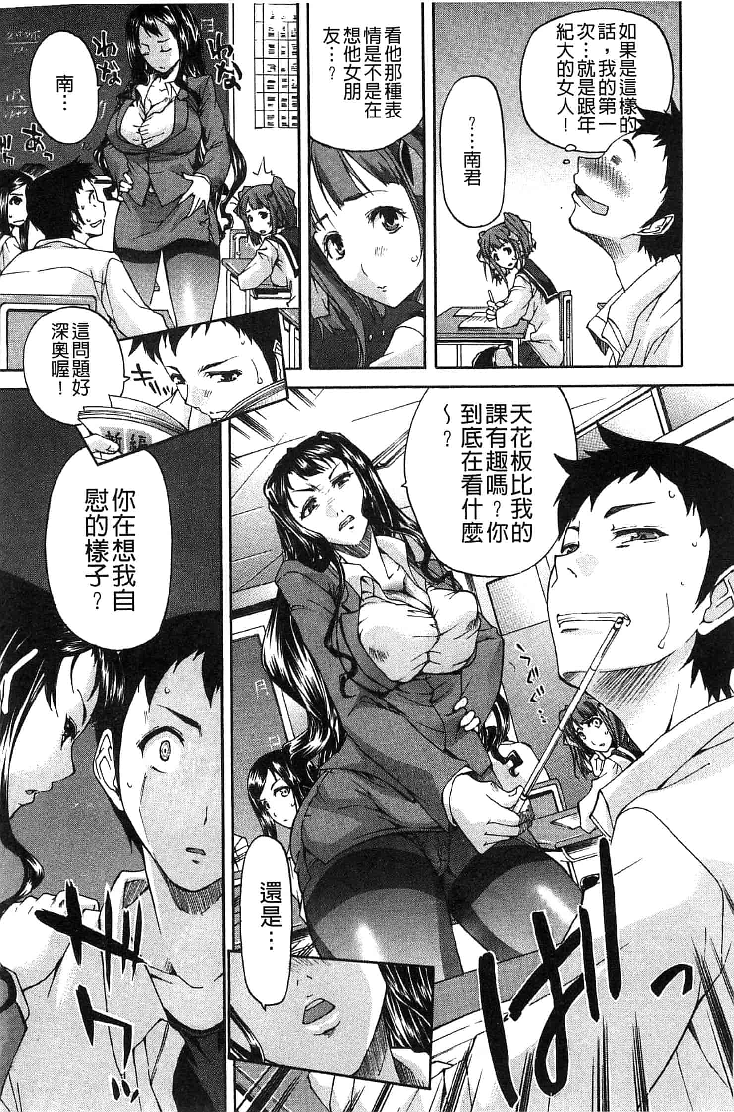 汉化版-[紫みねみ] 痴女の巣 僕の肉棒を奪い合う牝犬達_第6集