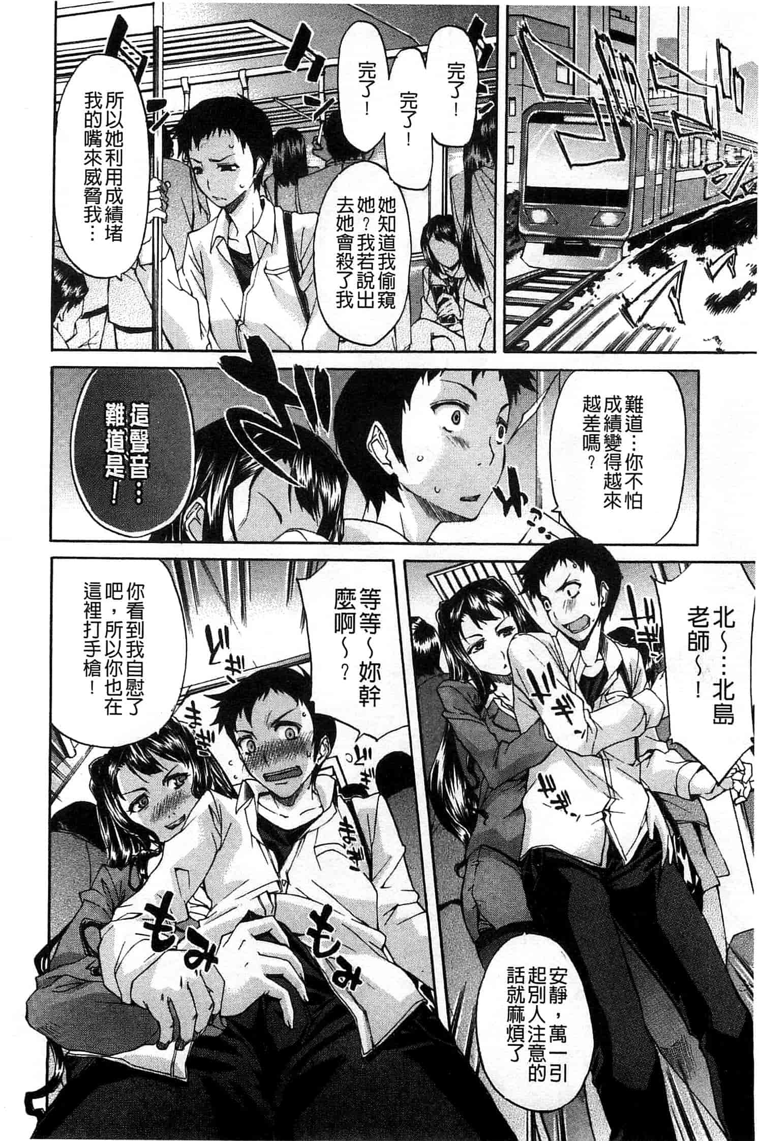 汉化版-[紫みねみ] 痴女の巣 僕の肉棒を奪い合う牝犬達_第6集