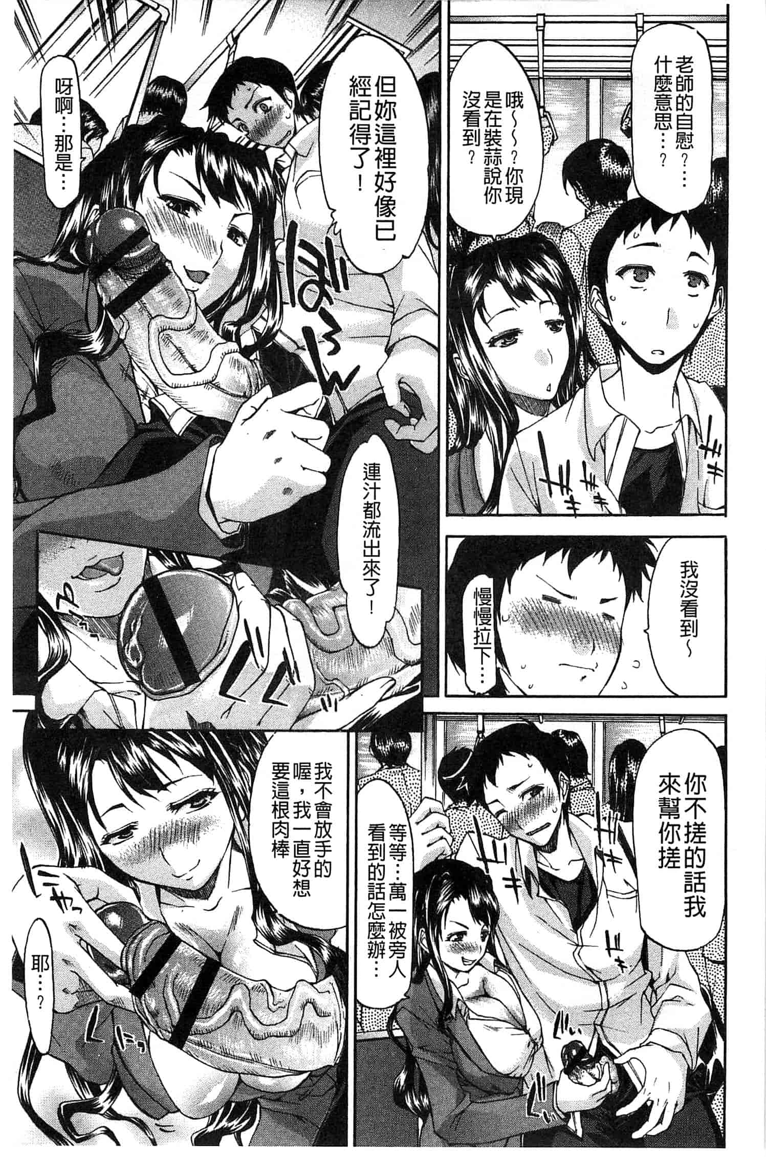 汉化版-[紫みねみ] 痴女の巣 僕の肉棒を奪い合う牝犬達_第6集