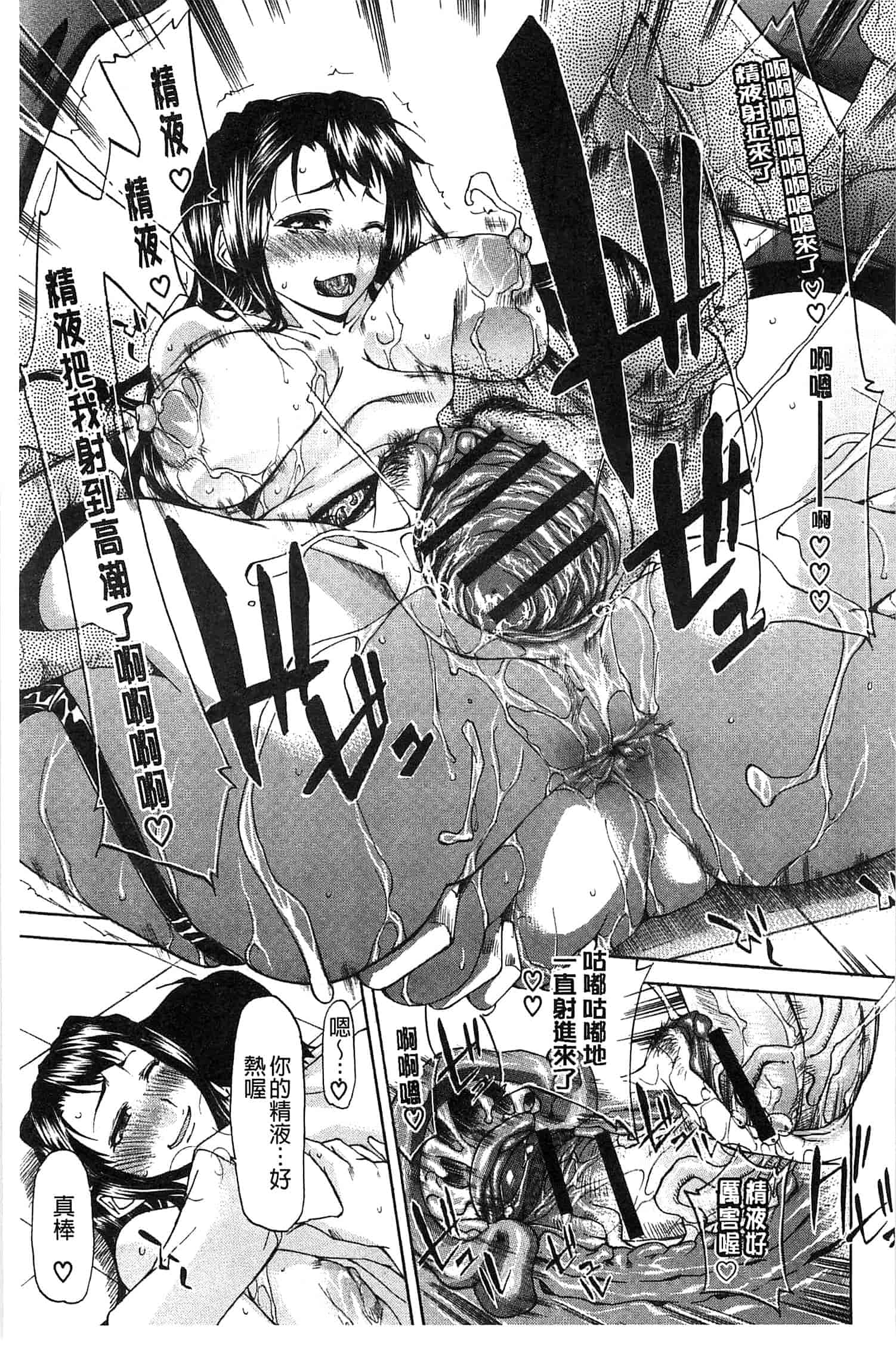 汉化版-[紫みねみ] 痴女の巣 僕の肉棒を奪い合う牝犬達_第7集