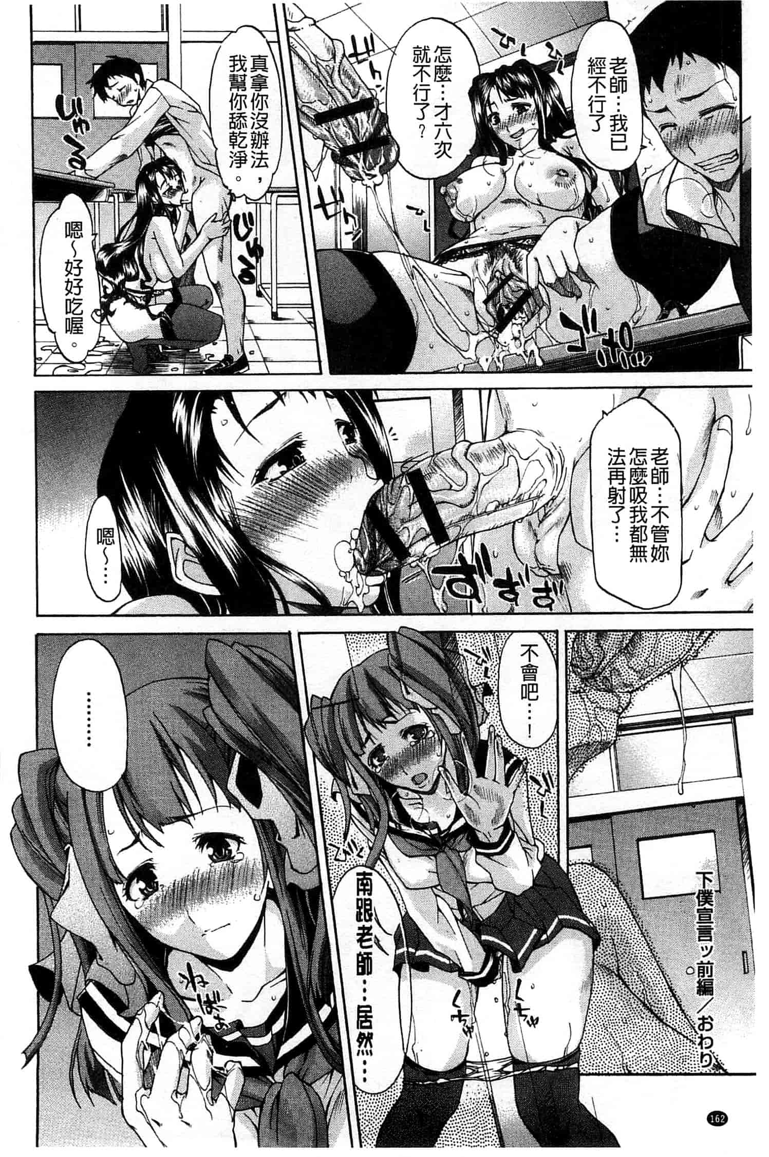 汉化版-[紫みねみ] 痴女の巣 僕の肉棒を奪い合う牝犬達_第7集
