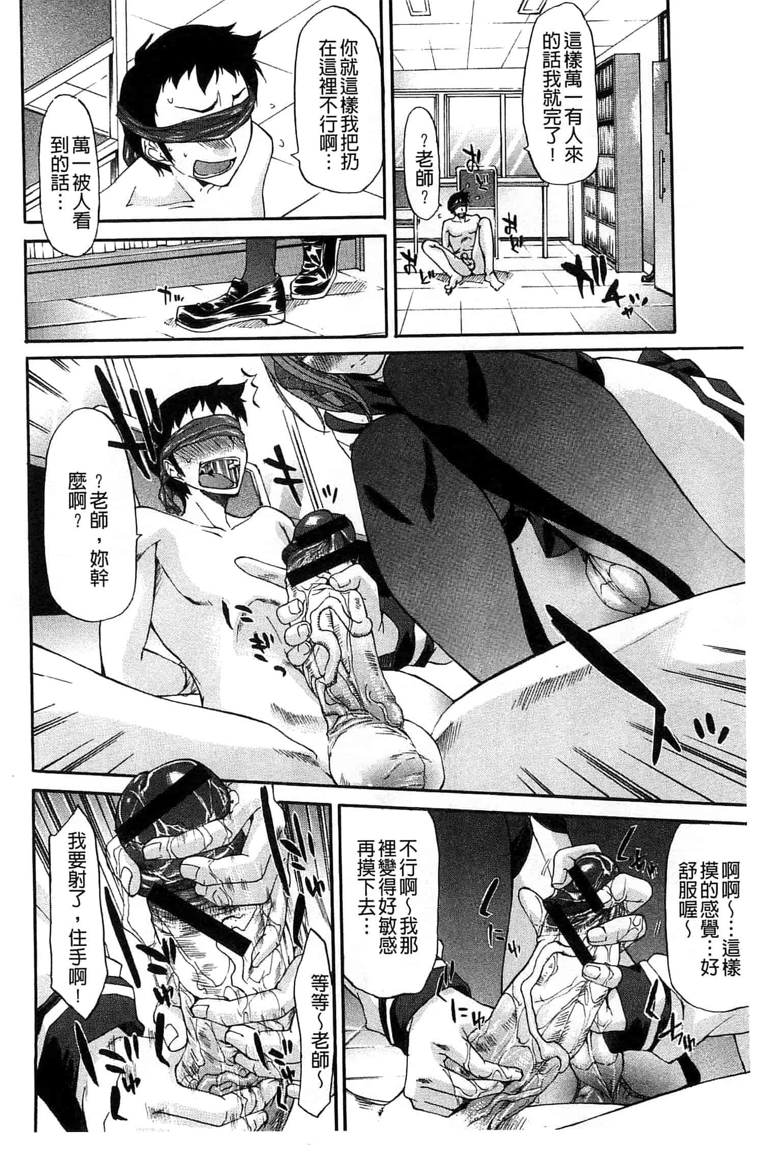 汉化版-[紫みねみ] 痴女の巣 僕の肉棒を奪い合う牝犬達_第7集